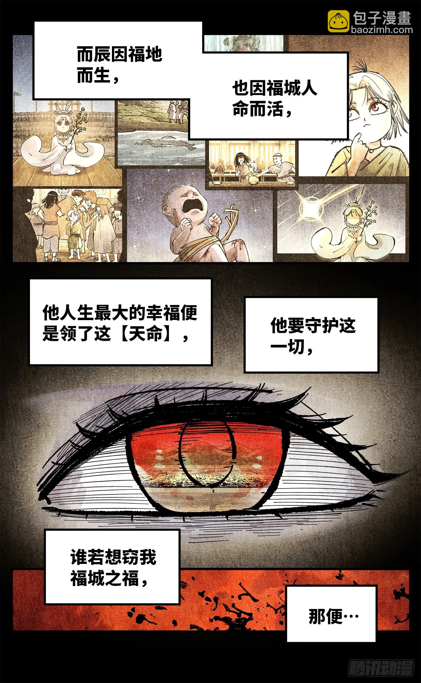 第一百四十回：日月有辰 下10