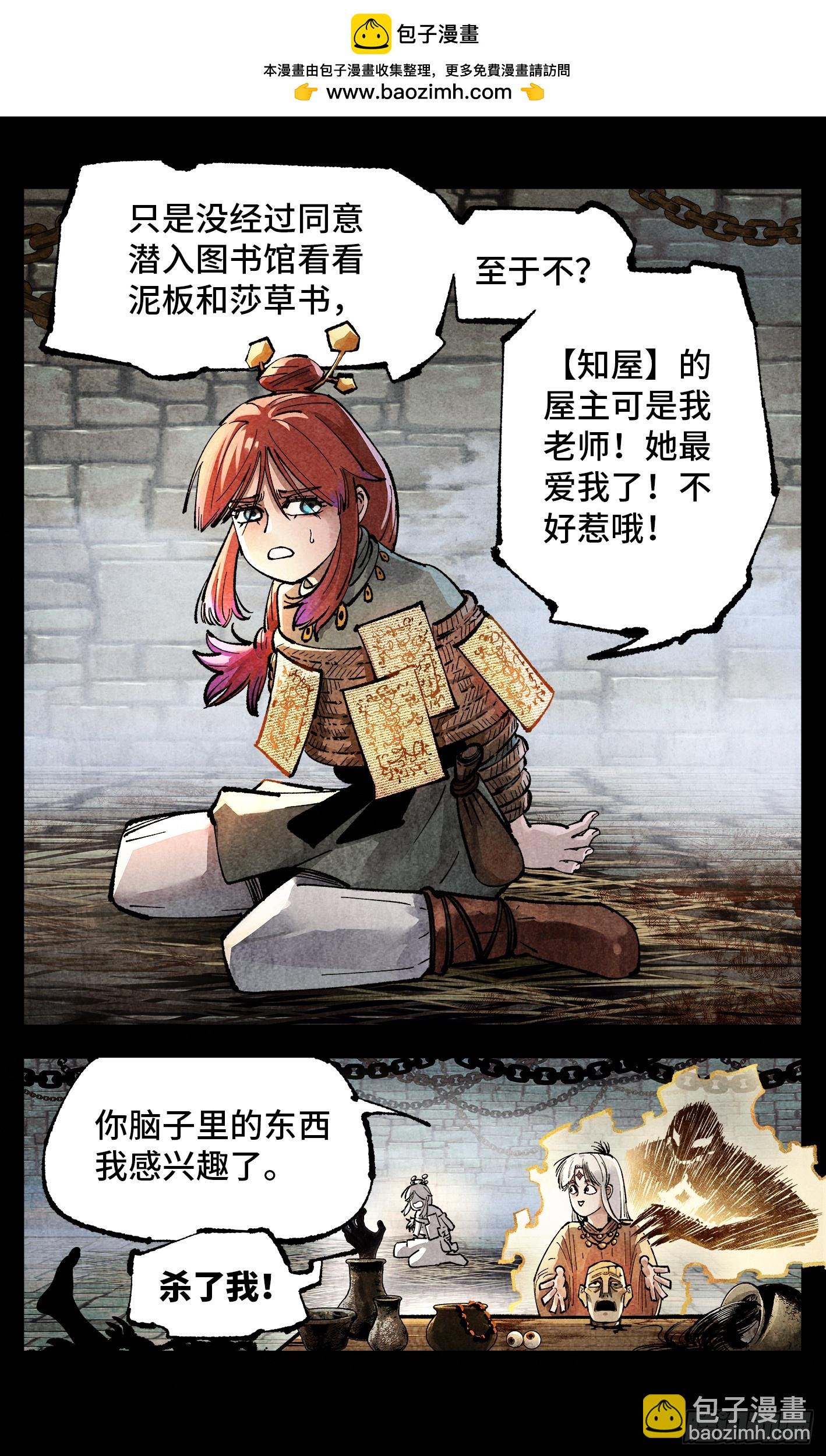 第一百四十回：日月有辰 下12