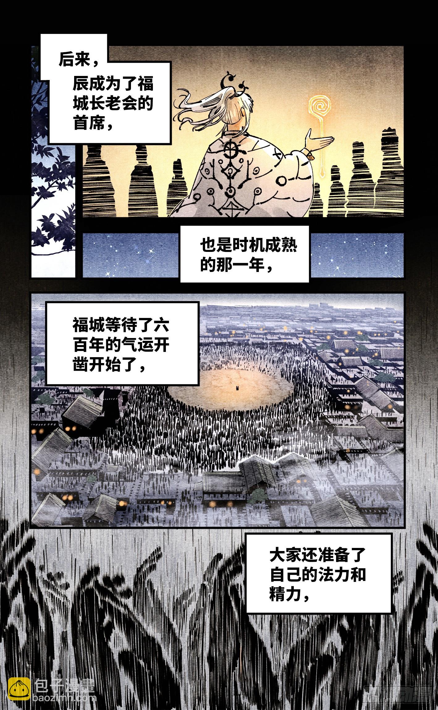 第一百四十回：日月有辰 下15