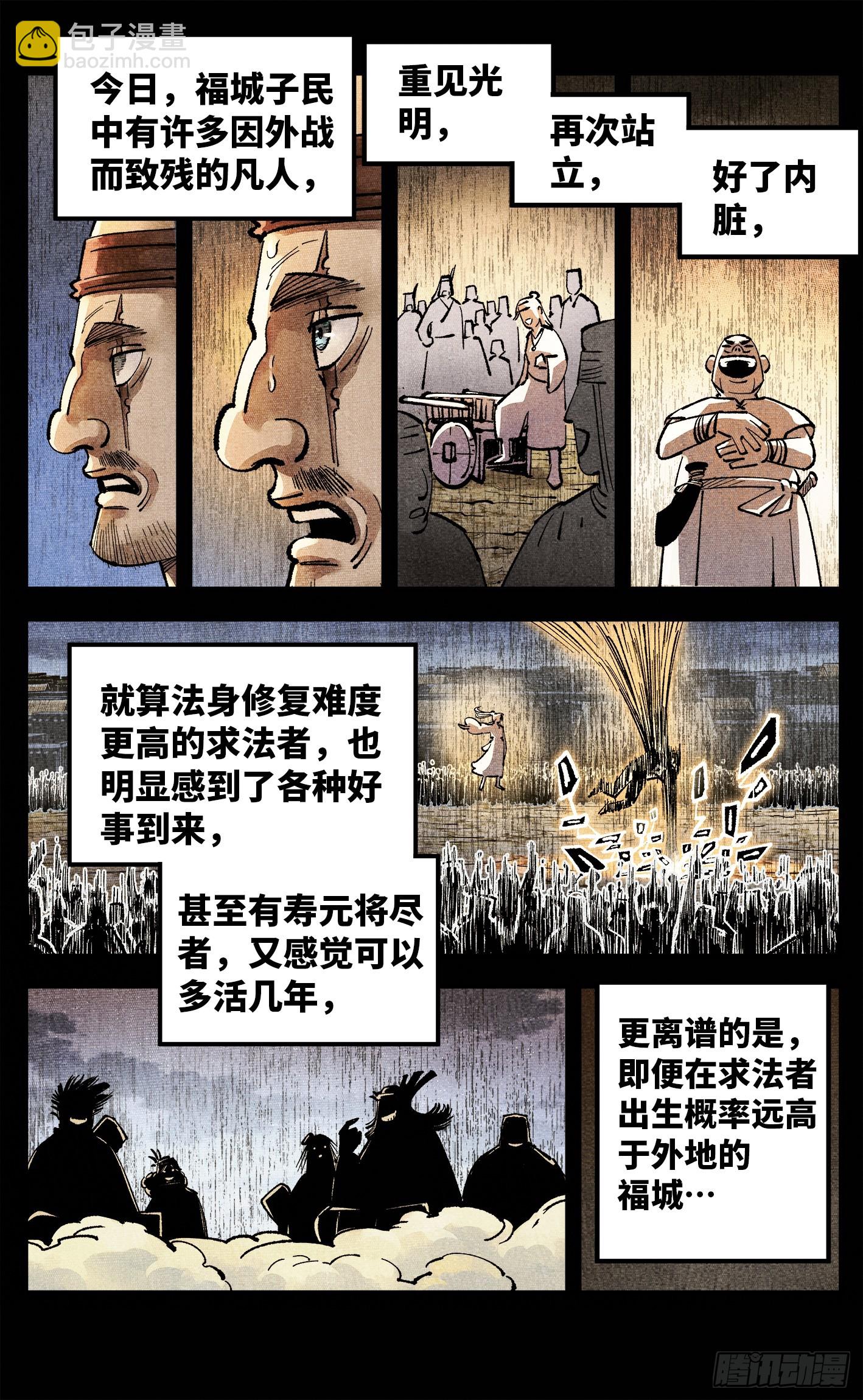 第一百四十回：日月有辰 下18