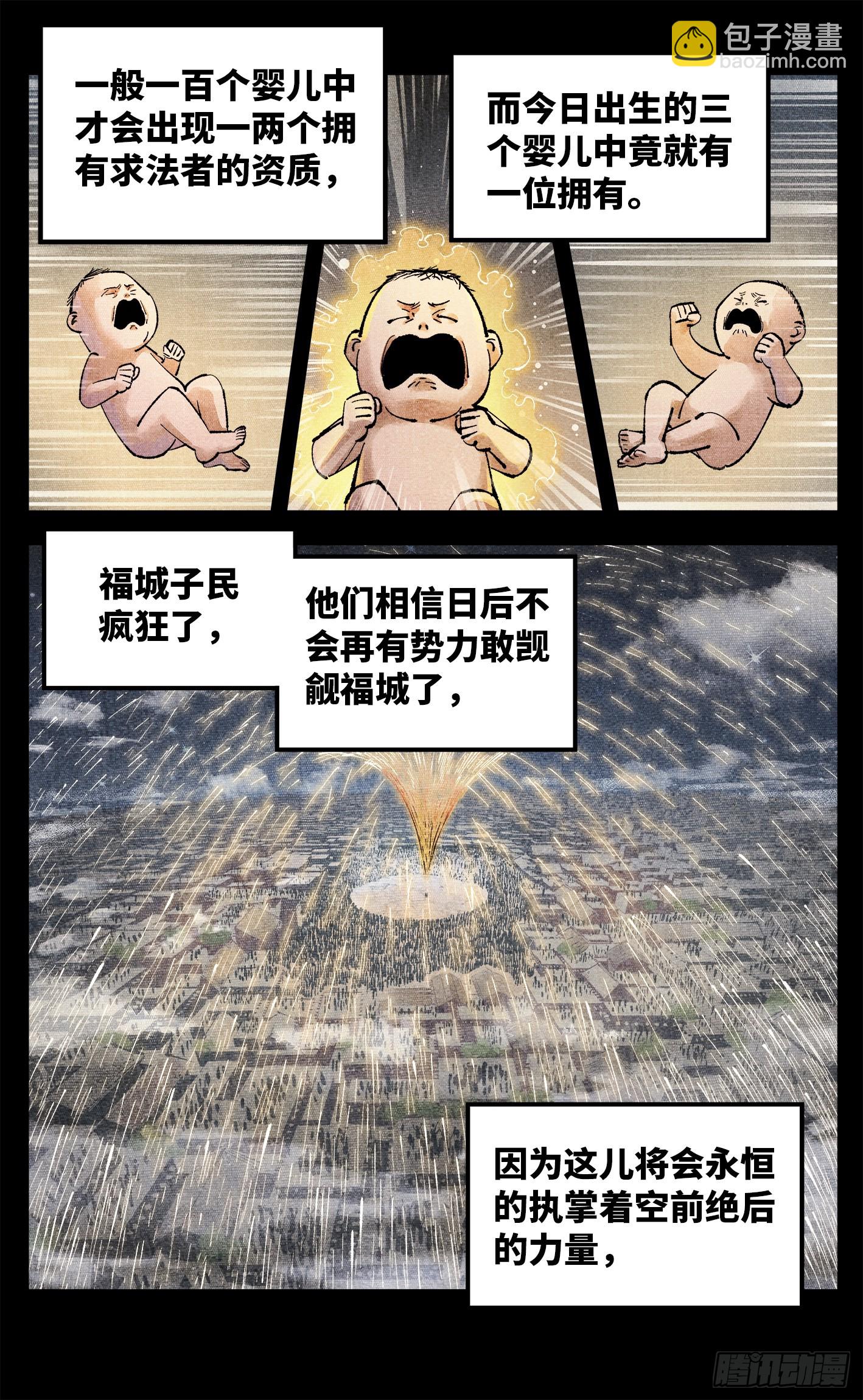 第一百四十回：日月有辰 下19