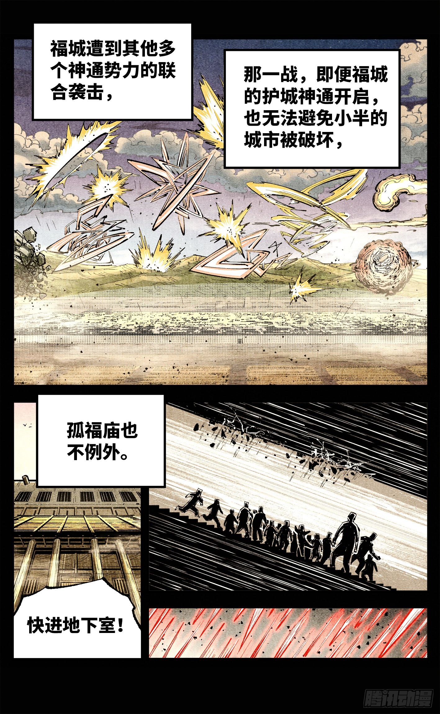 第一百四十回：日月有辰 下2
