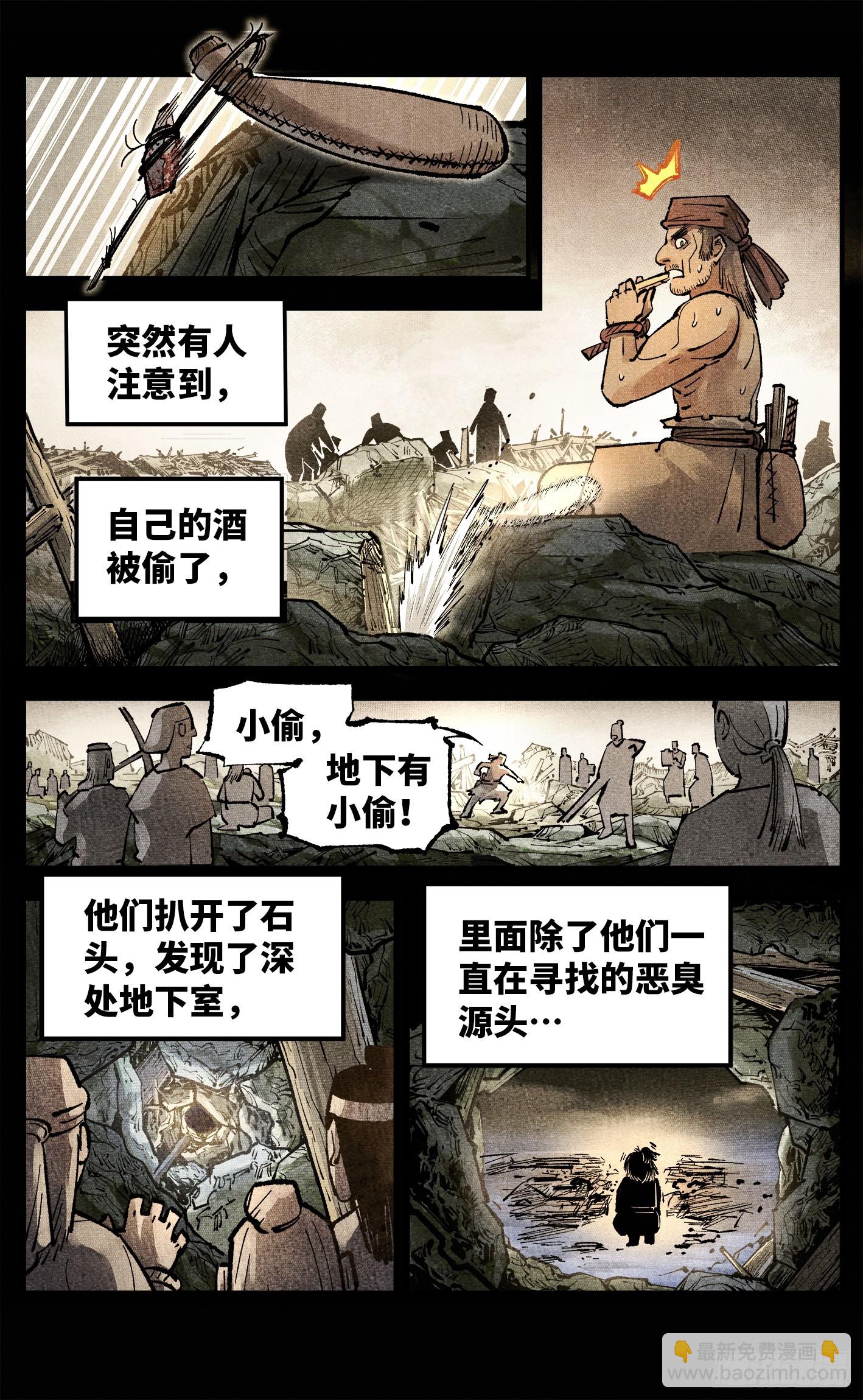 第一百四十回：日月有辰 下4