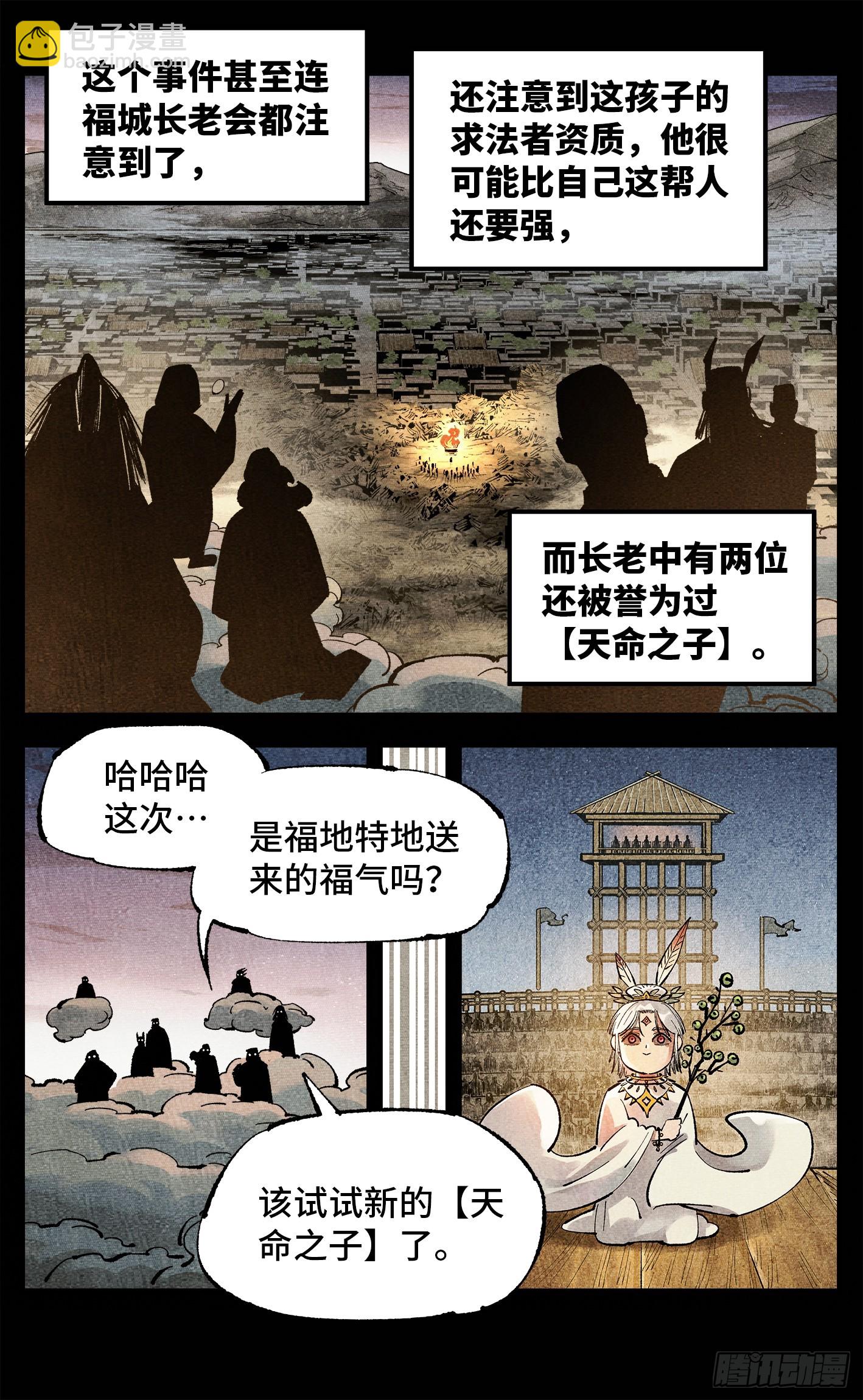 第一百四十回：日月有辰 下7