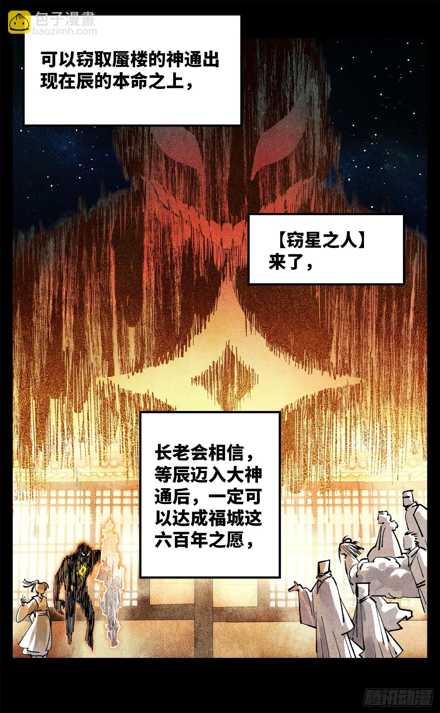 第一百四十回：日月有辰 下9