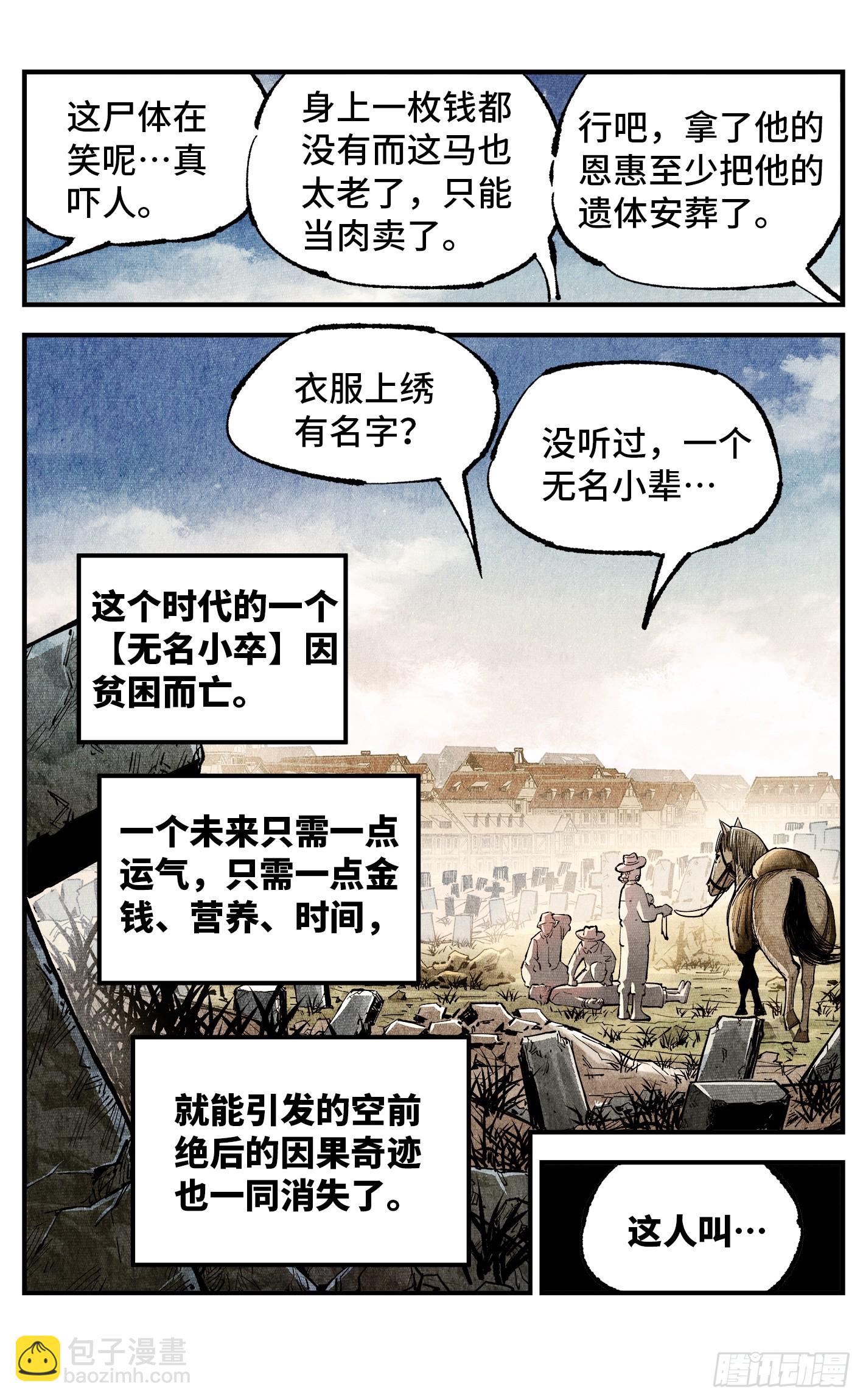 第一百四十五回：日月观天  上10