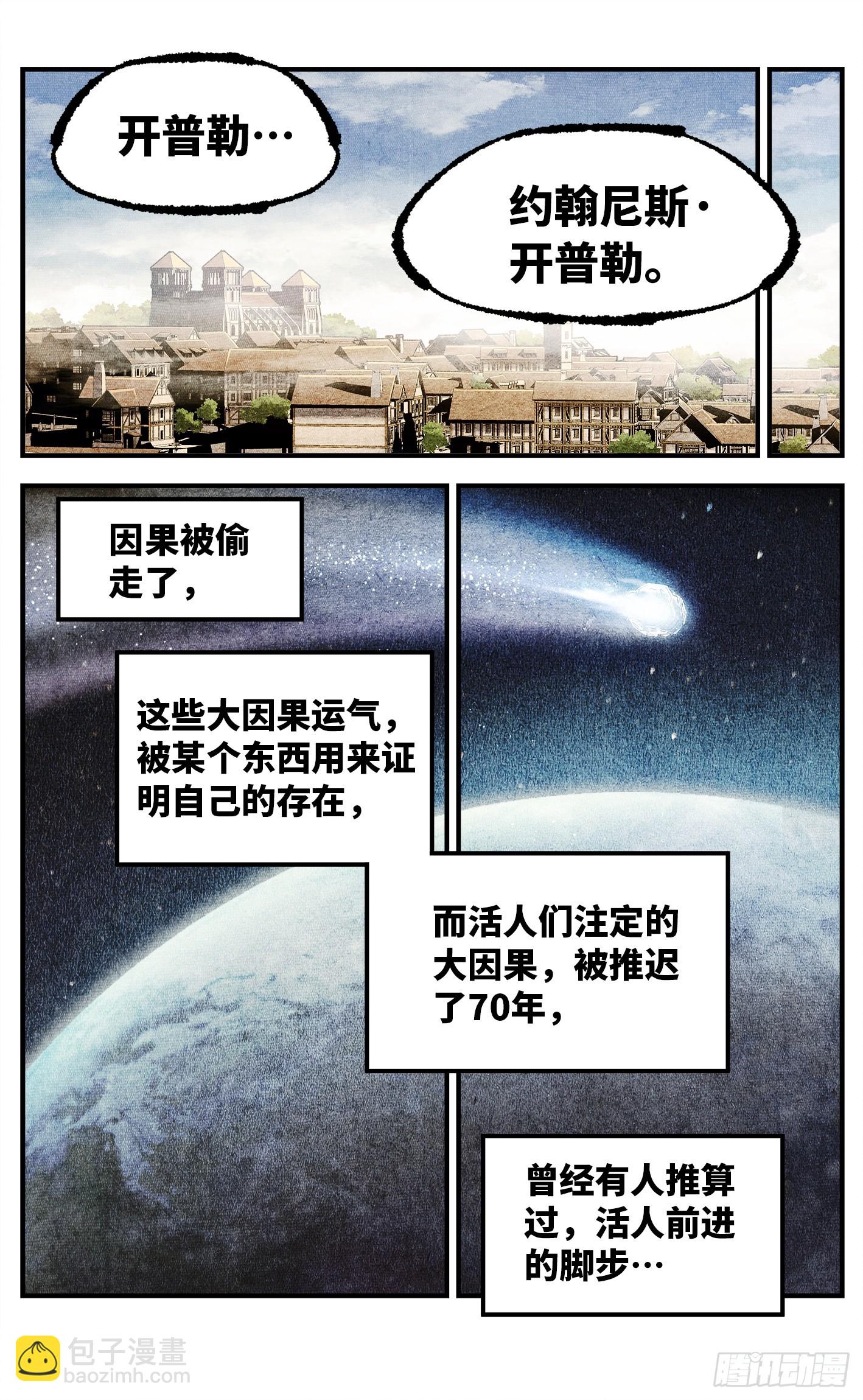 第一百四十五回：日月观天  上11
