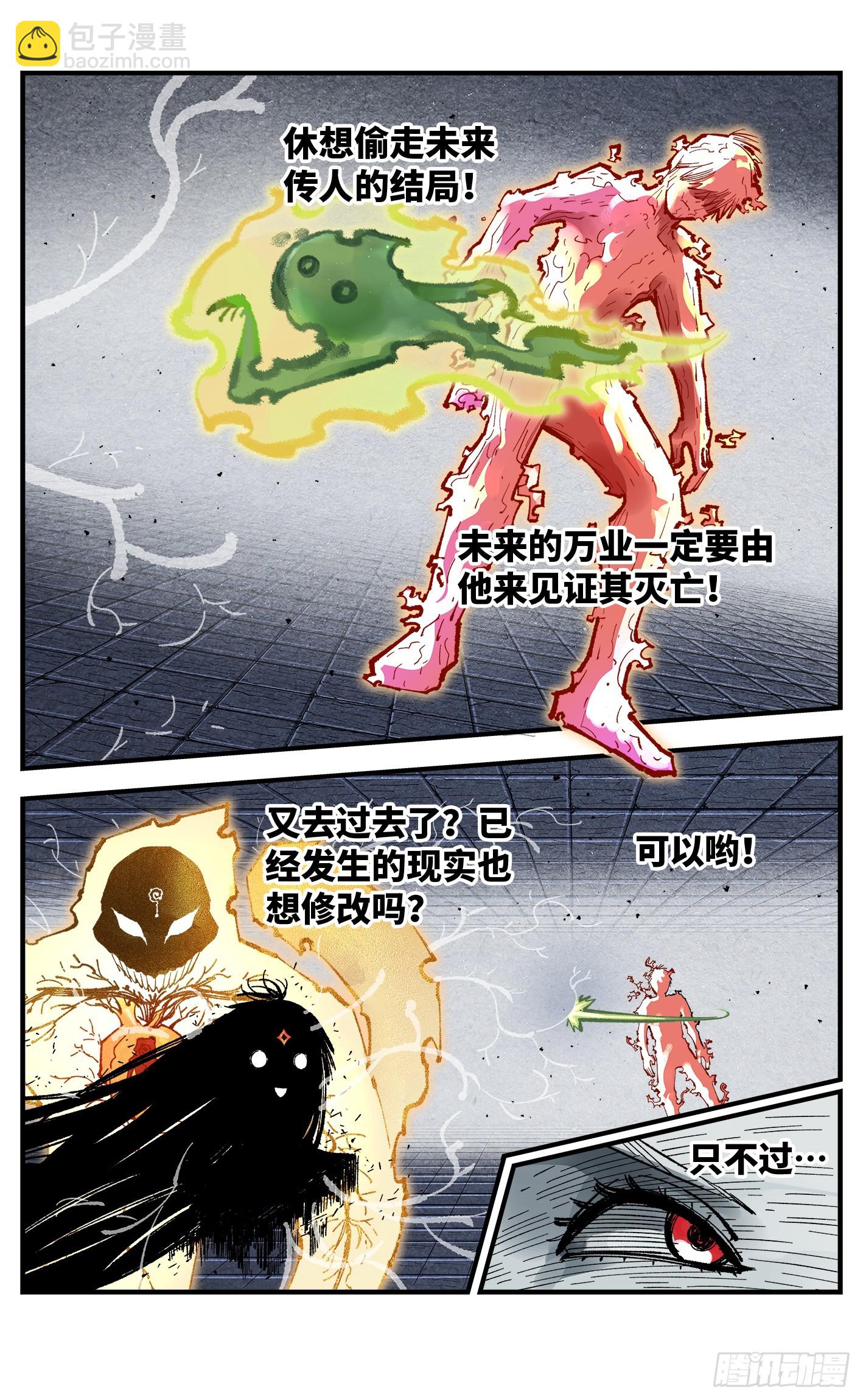 第一百四十五回：日月观天  上15