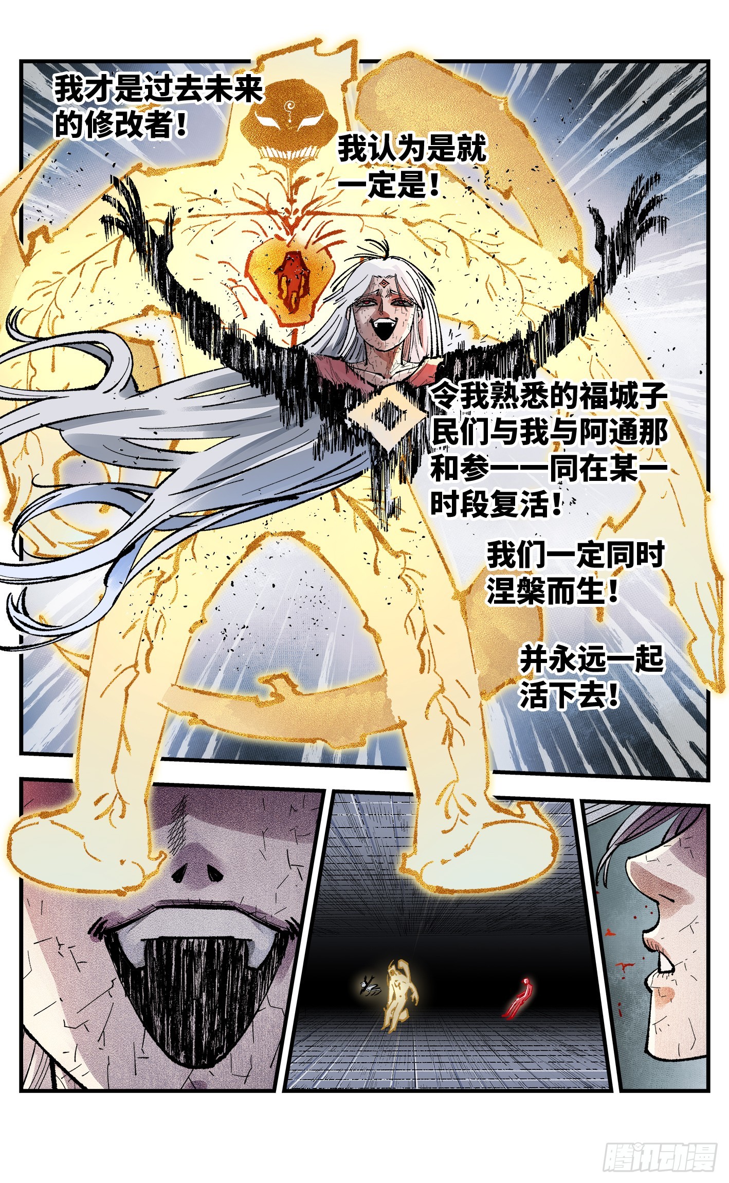 第一百四十五回：日月观天  上16