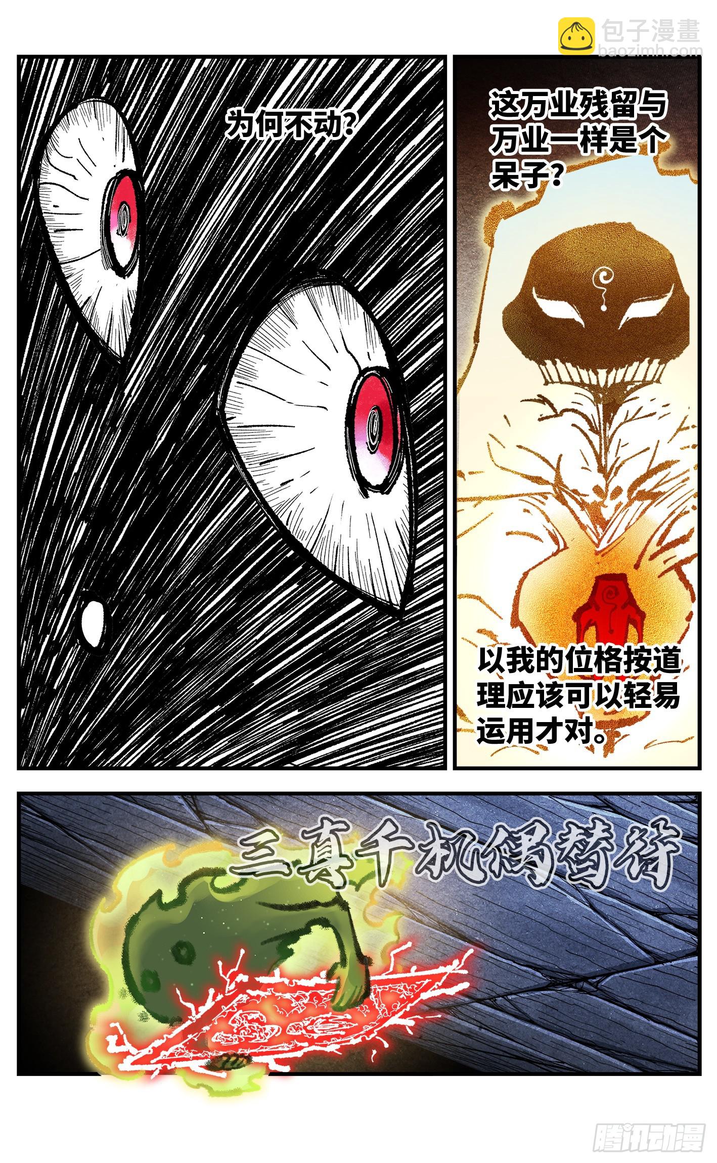 第一百四十五回：日月观天  上17