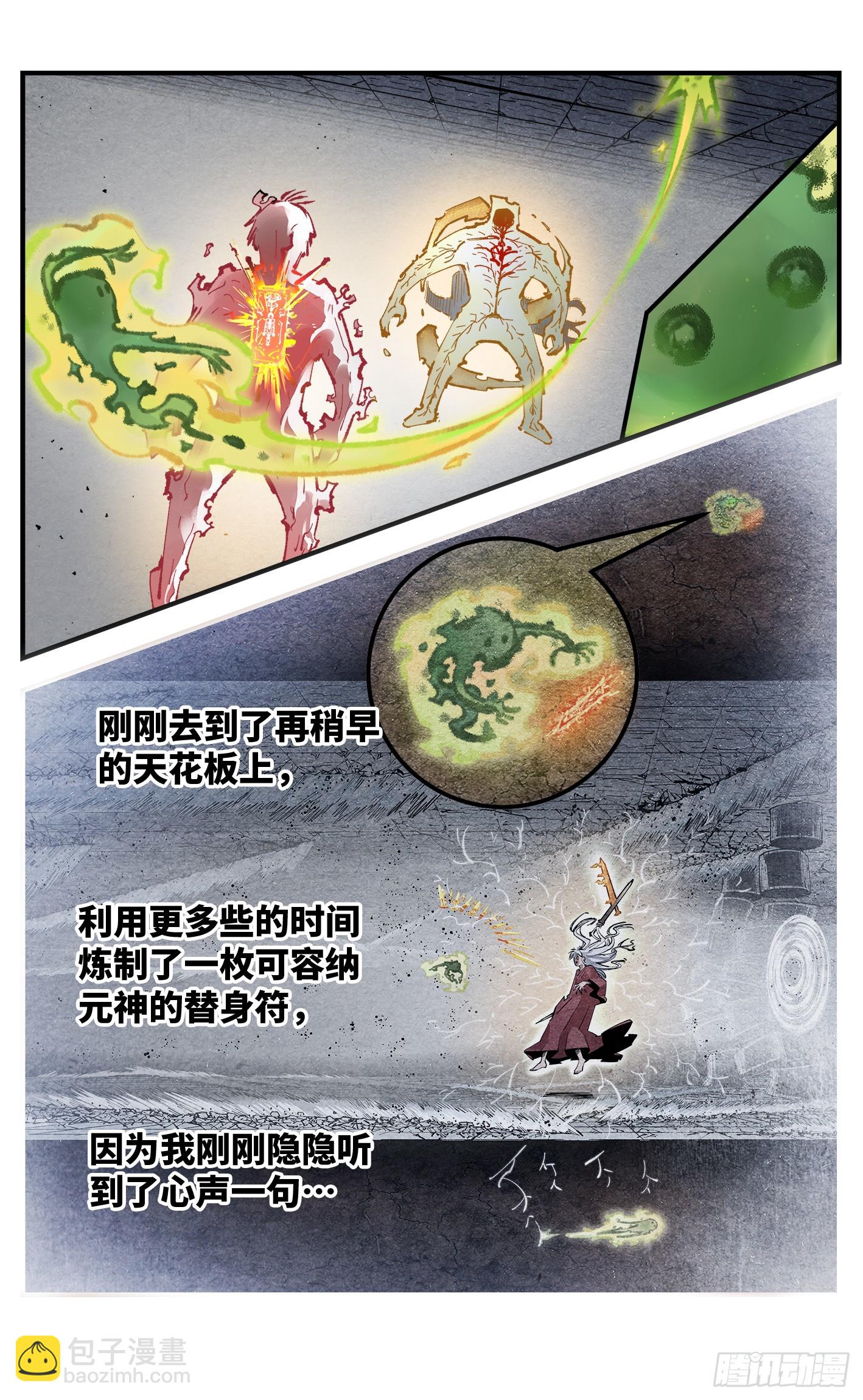 第一百四十五回：日月观天  上18