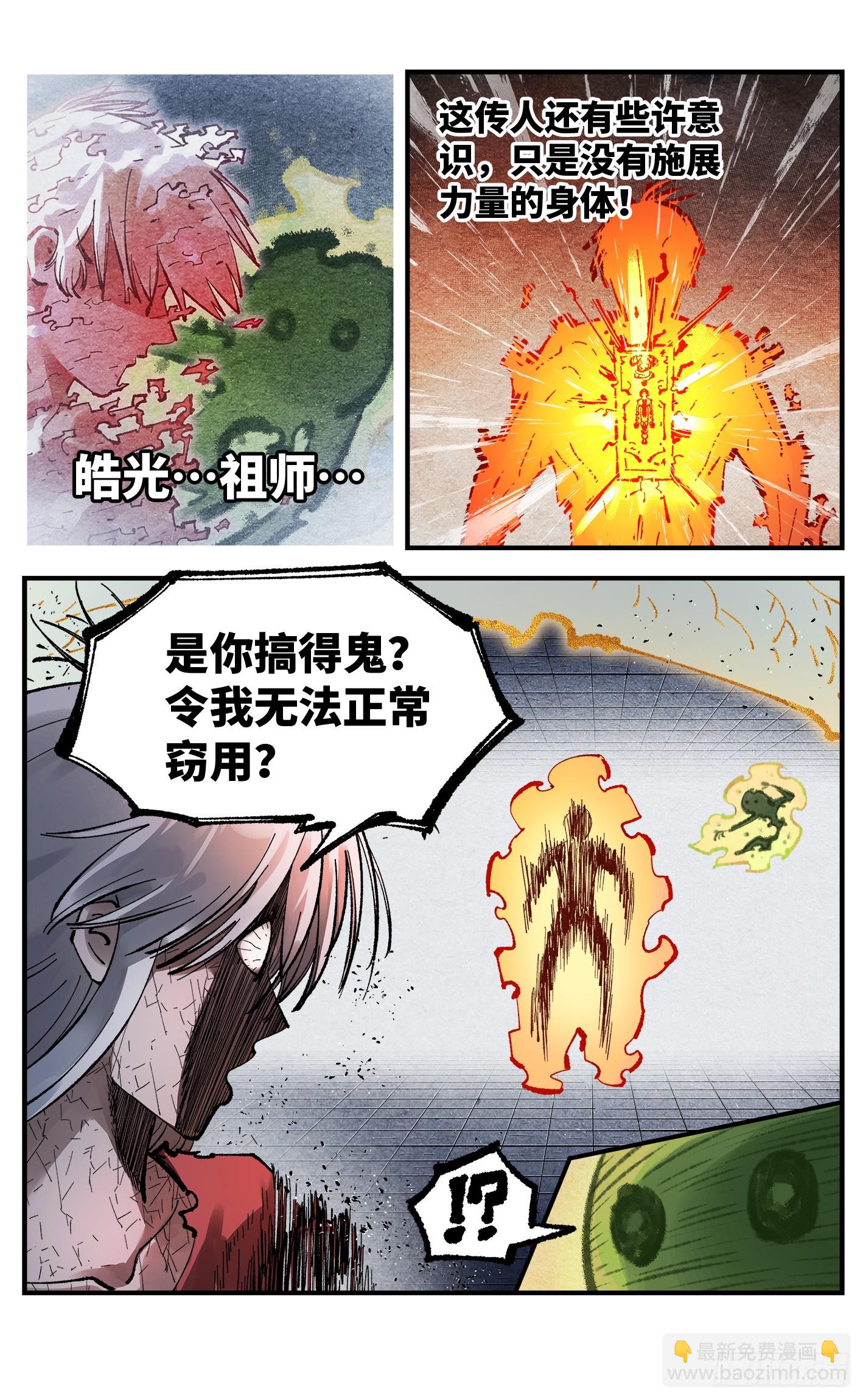第一百四十五回：日月观天  上19