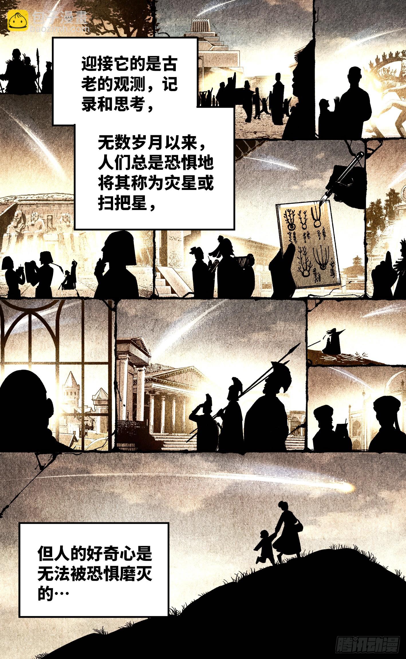 第一百四十五回：日月观天  上2