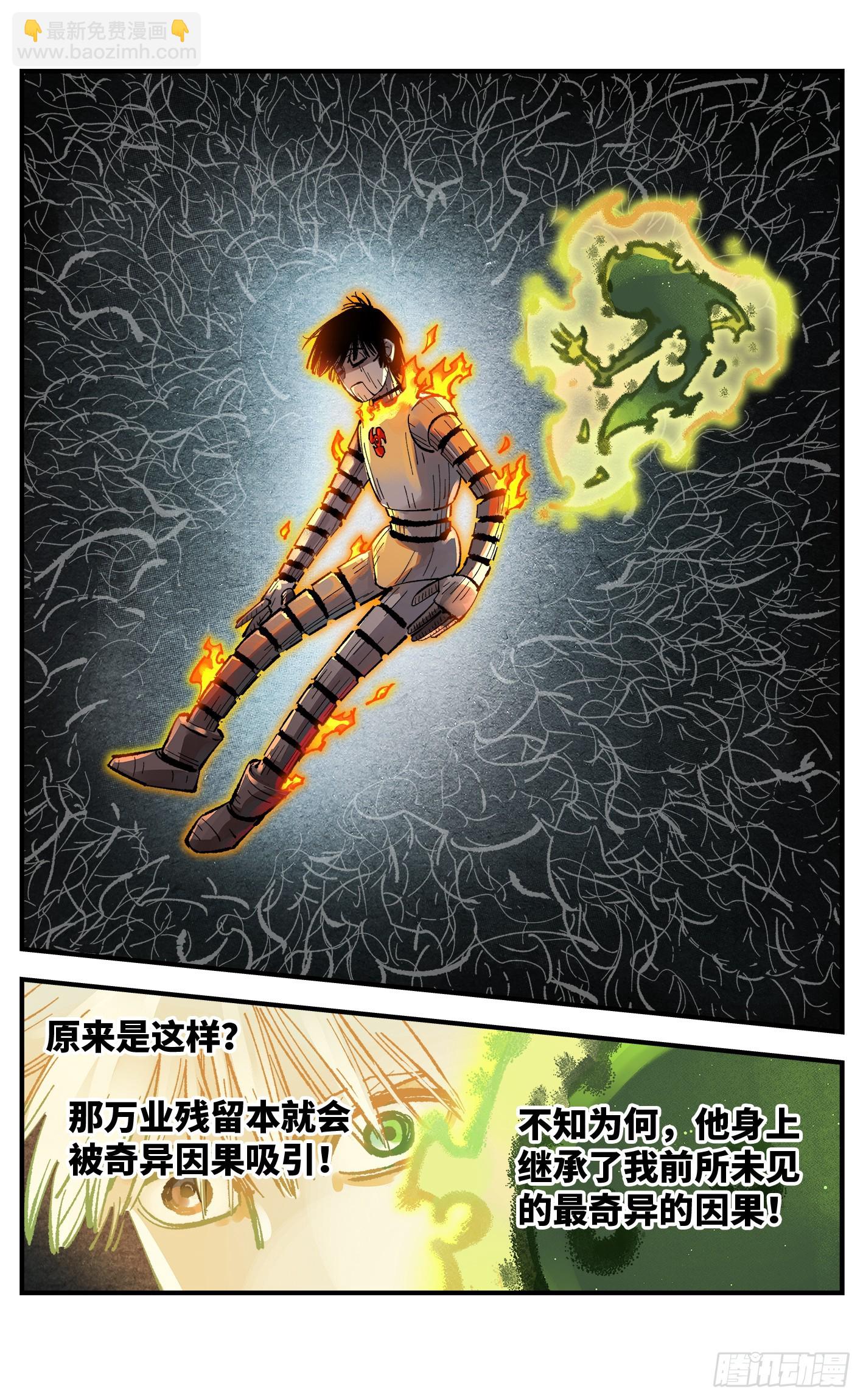 第一百四十五回：日月观天  上20