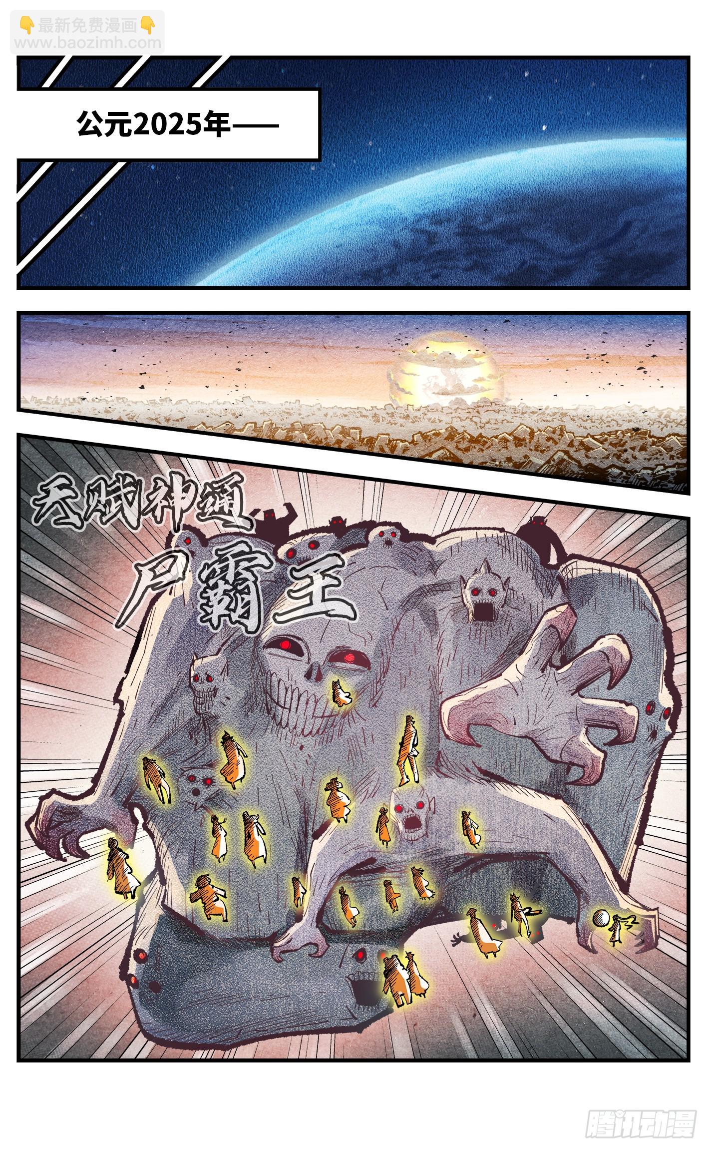 第一百四十五回：日月观天  上26