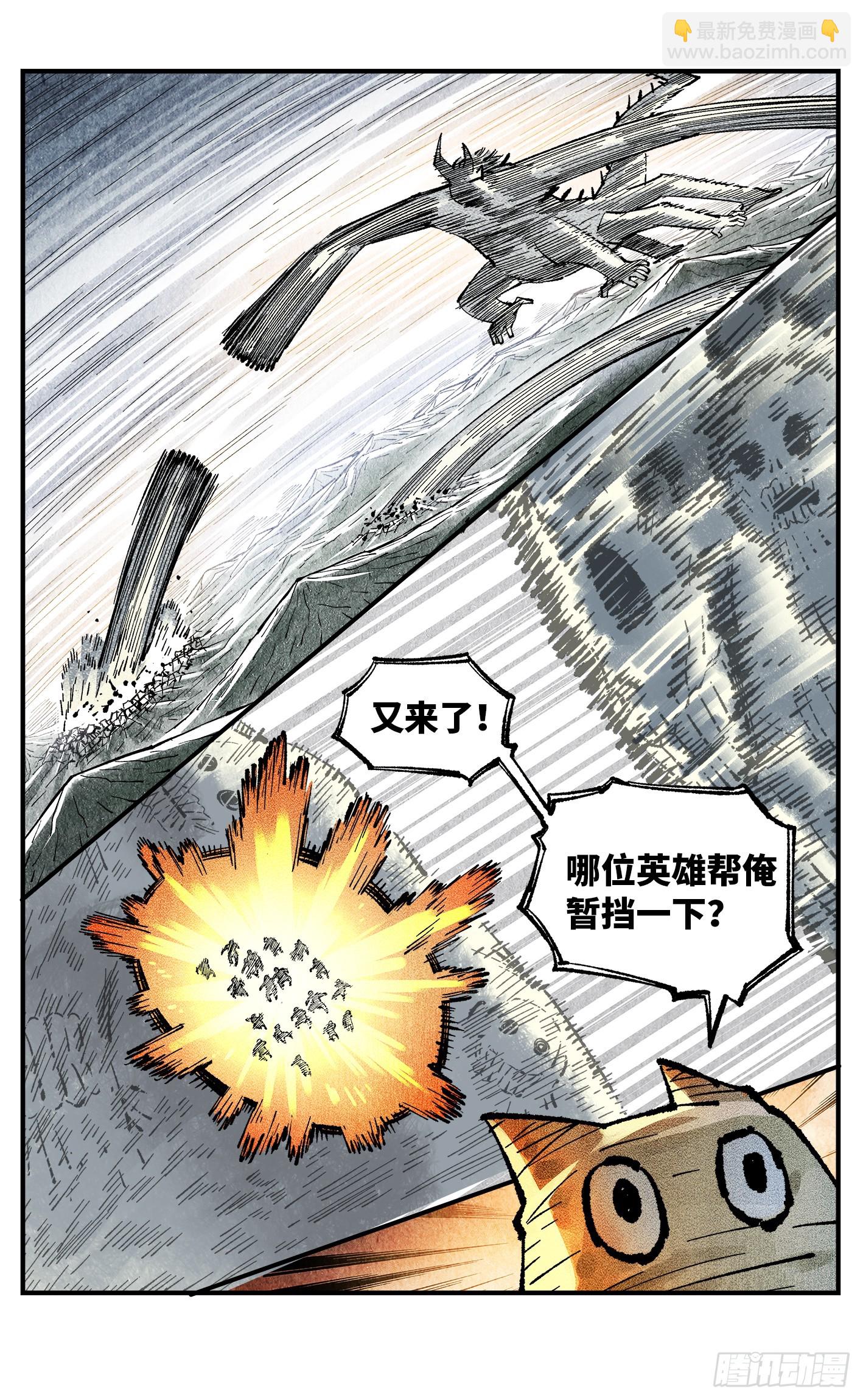 第一百四十五回：日月观天  上29