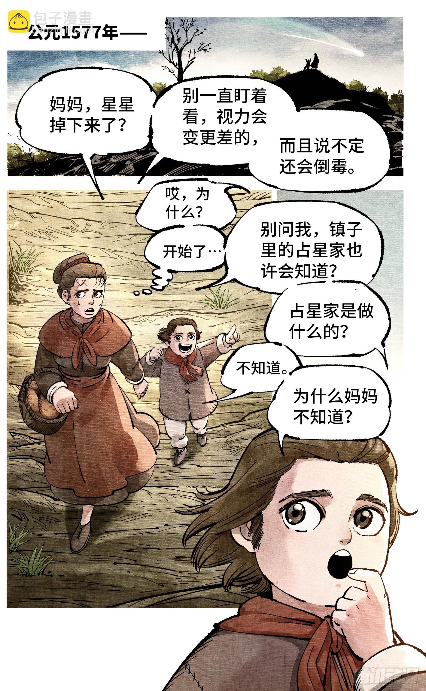第一百四十五回：日月观天  上3