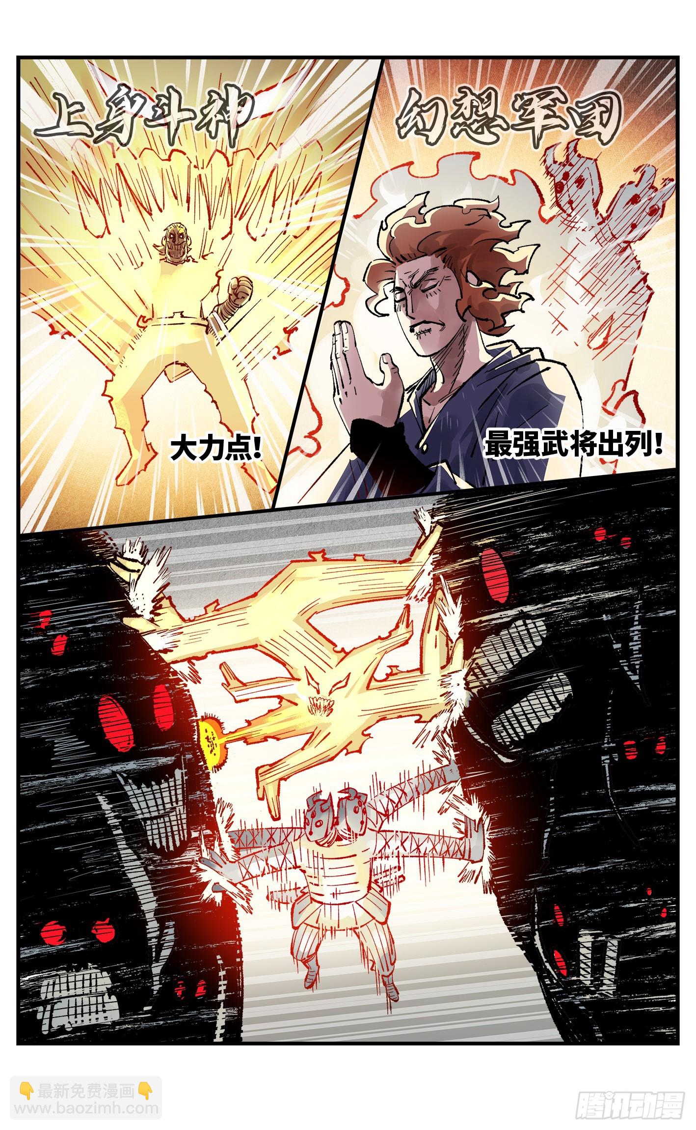 第一百四十五回：日月观天  上30