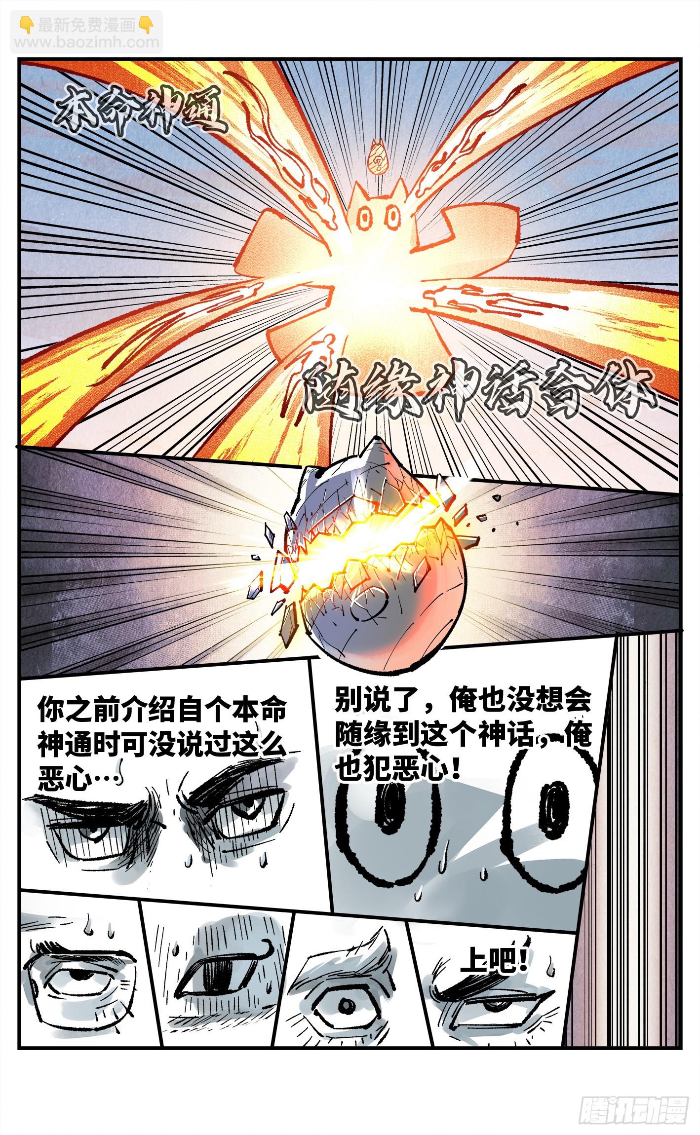 第一百四十五回：日月观天  上32