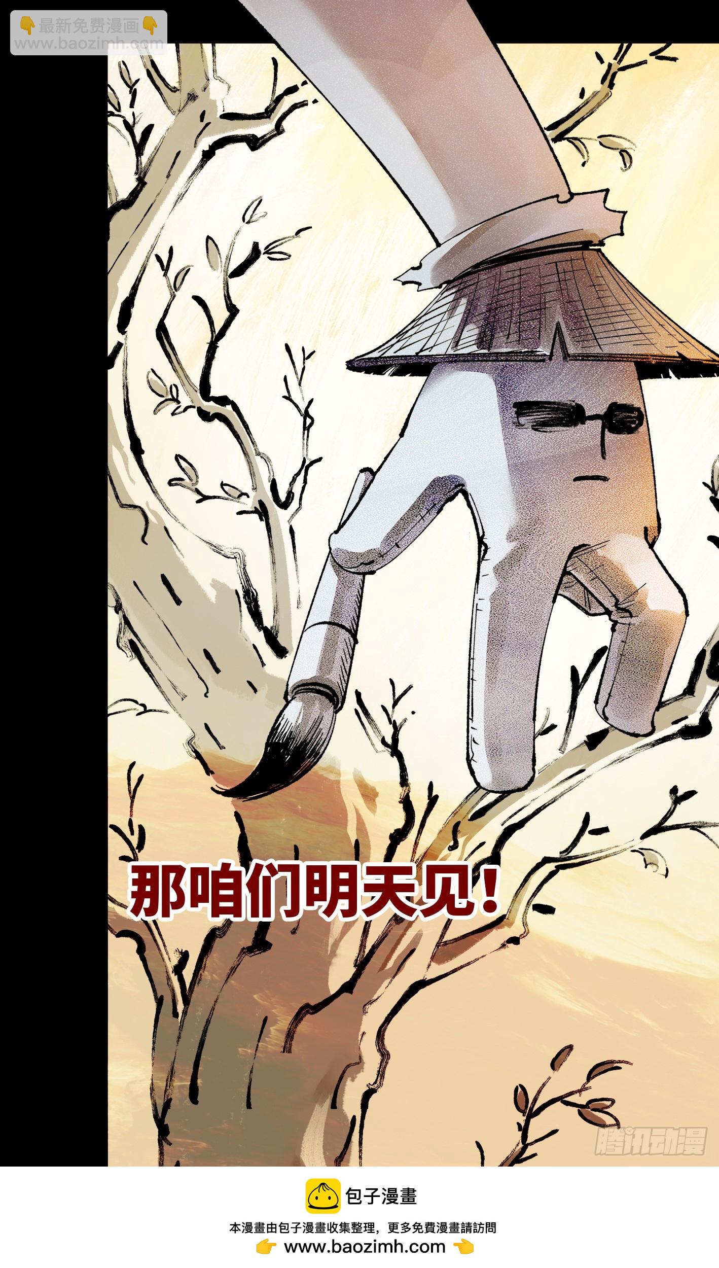 第一百四十五回：日月观天  上35