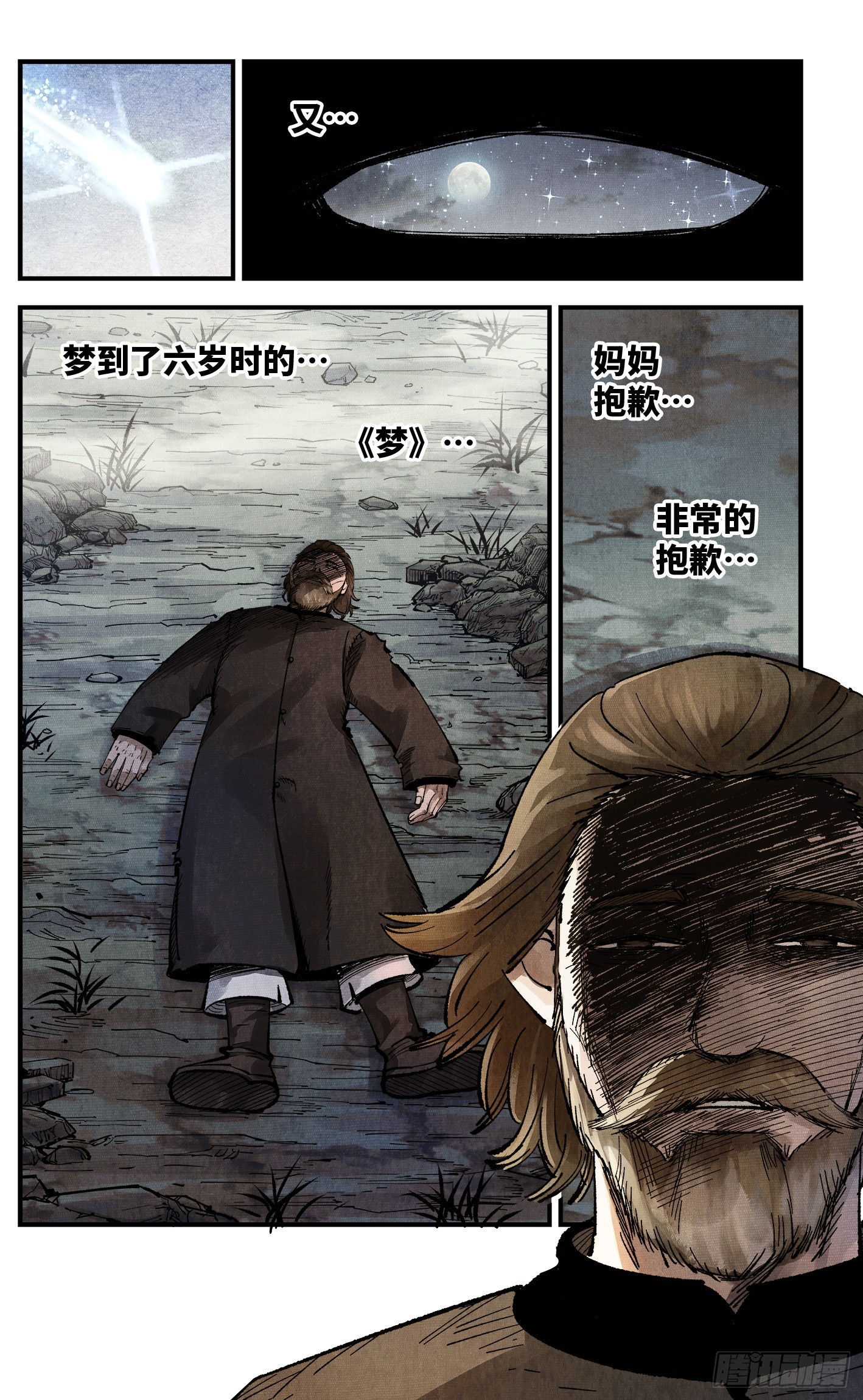 第一百四十五回：日月观天  上5