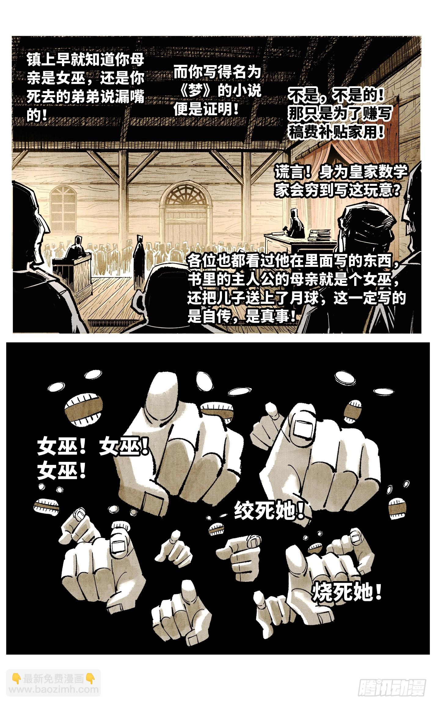 第一百四十五回：日月观天  上6