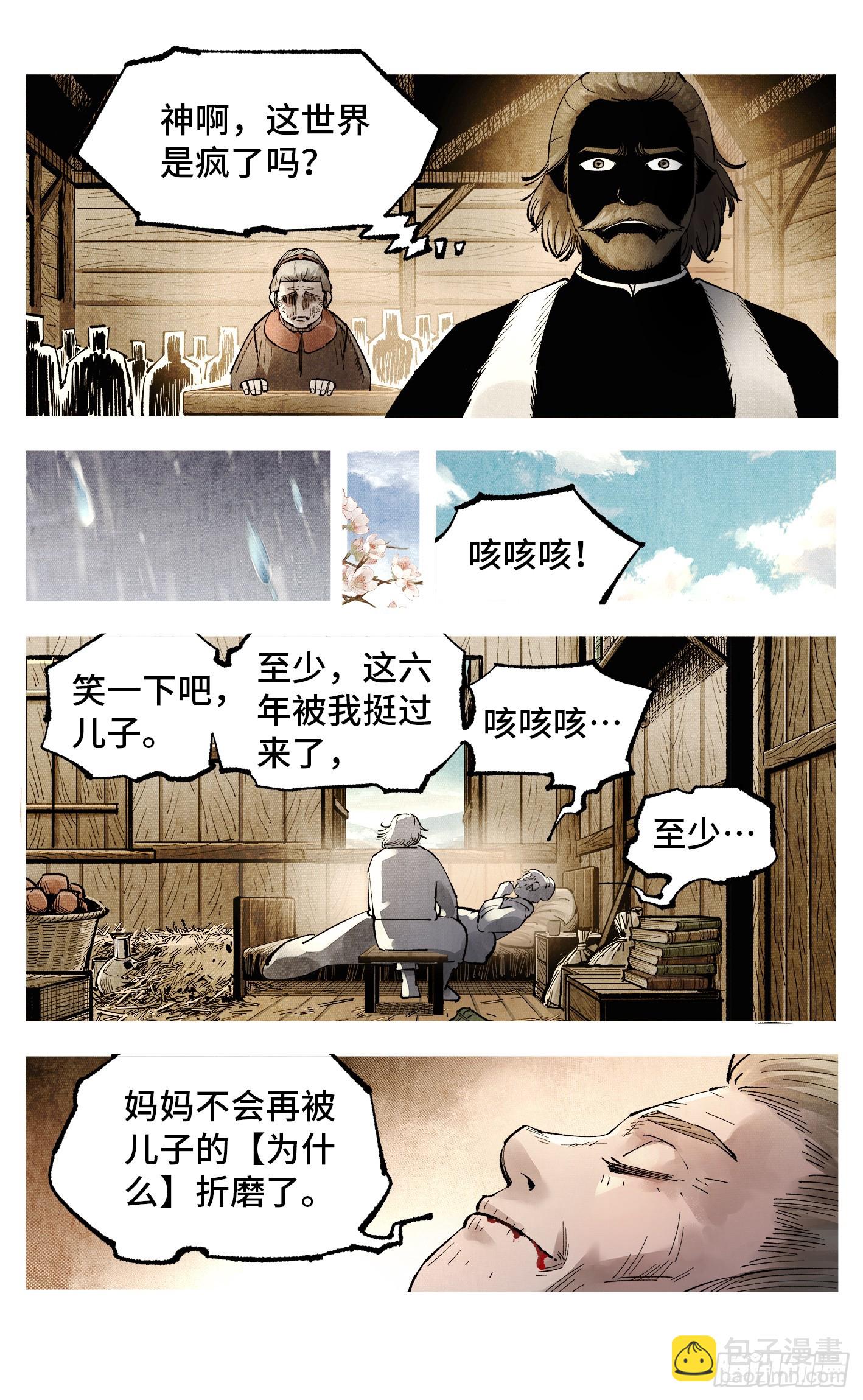 第一百四十五回：日月观天  上7