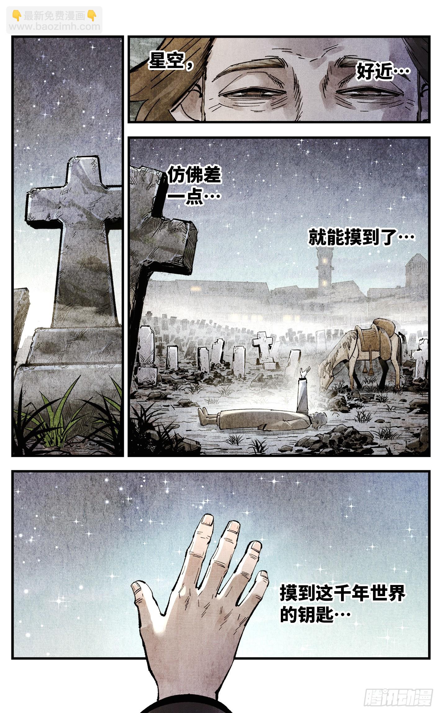 第一百四十五回：日月观天  上8