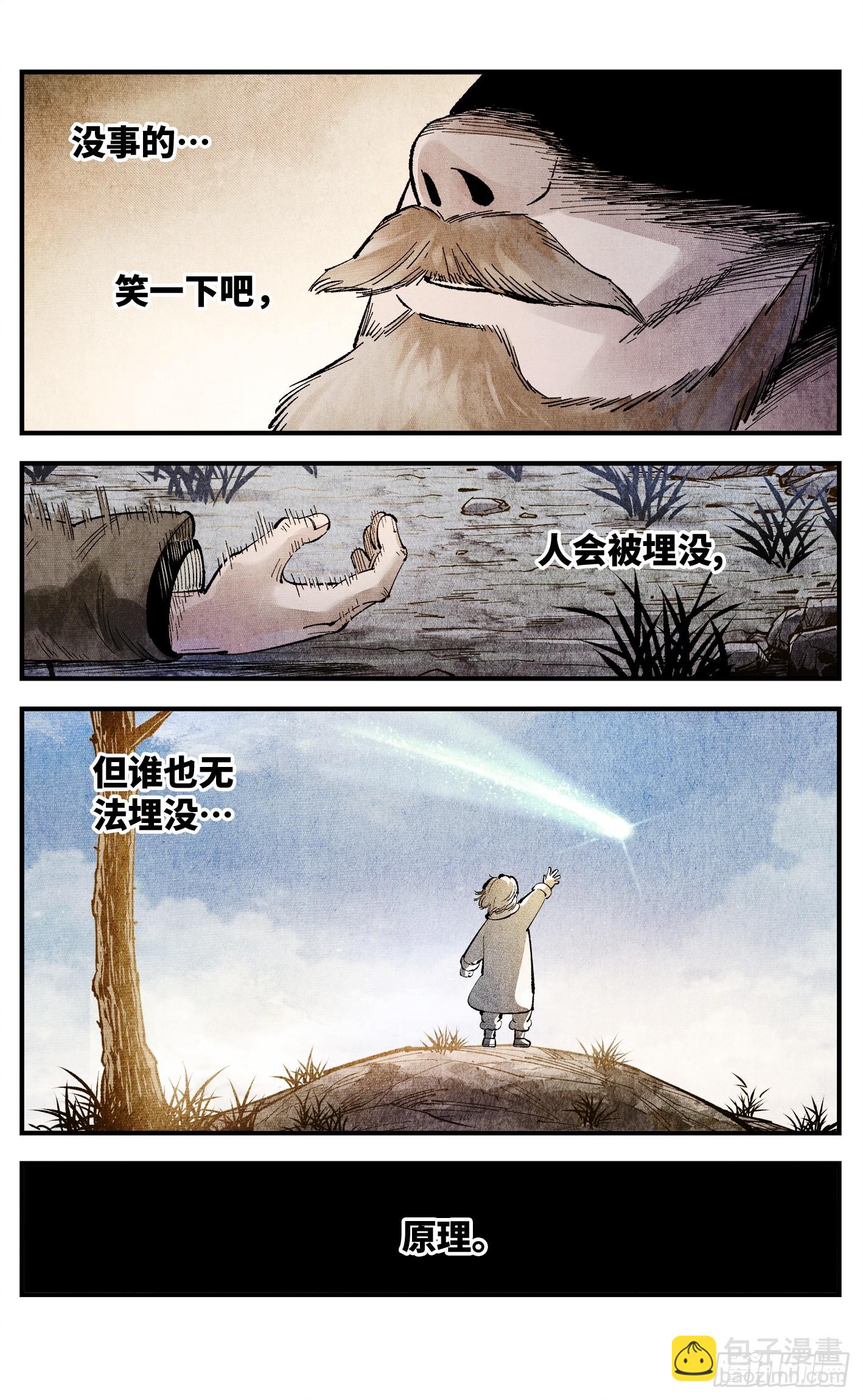 第一百四十五回：日月观天  上9