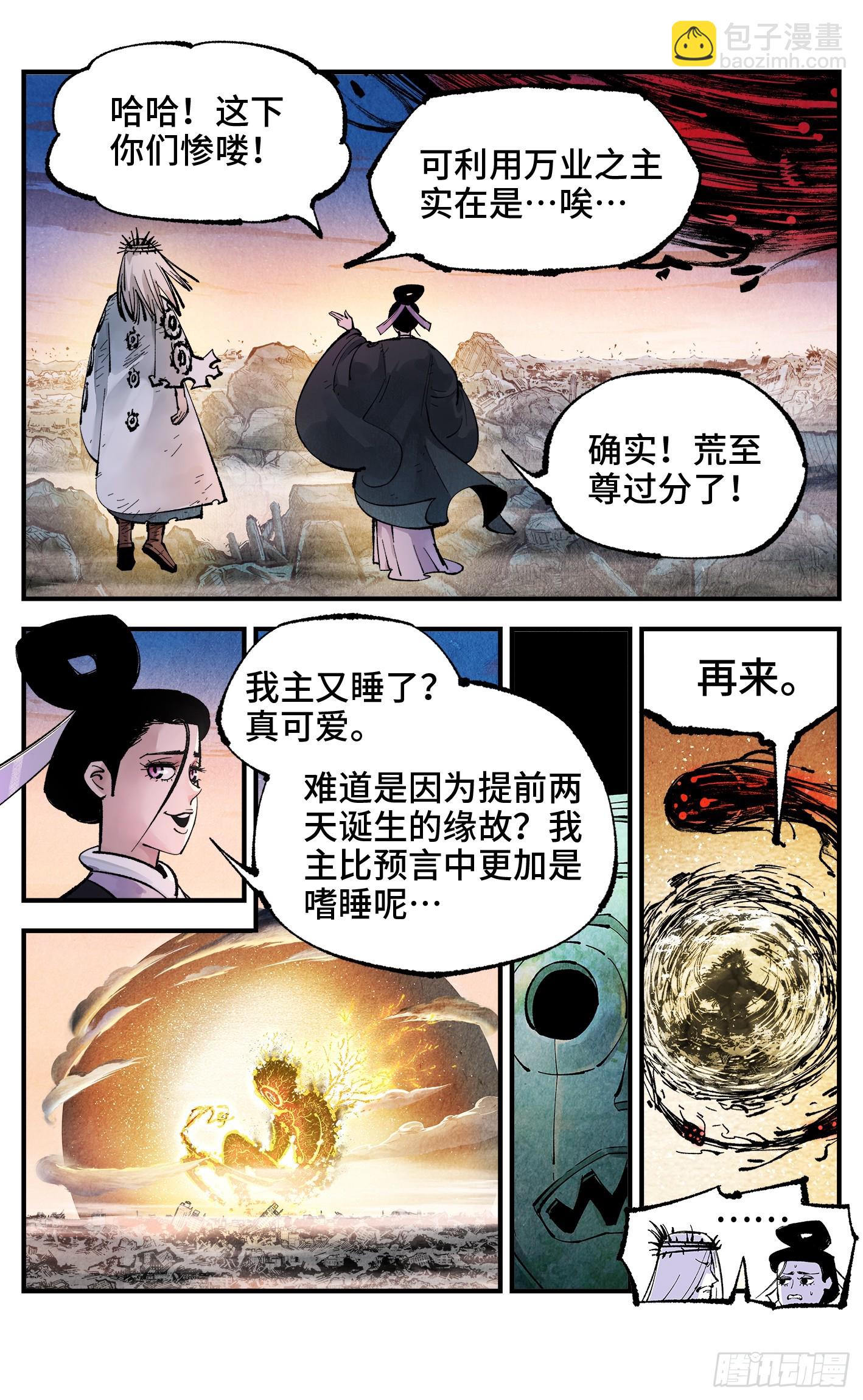 第一百四十六回：日月之力 中14