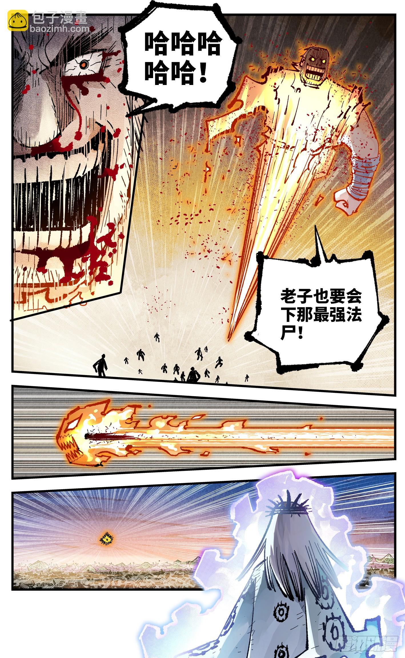 第一百四十六回：日月之力 中16