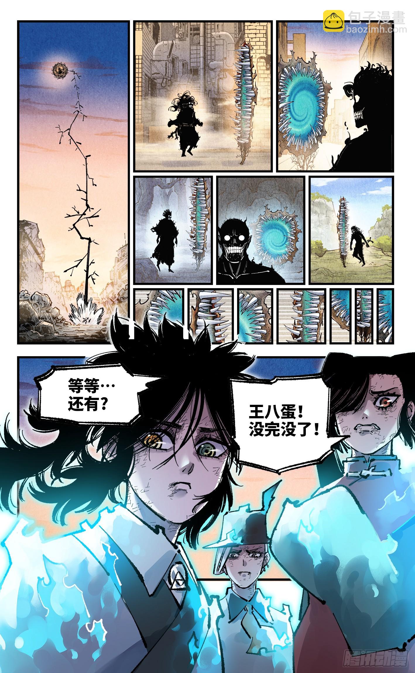 第一百四十六回：日月之力 中20