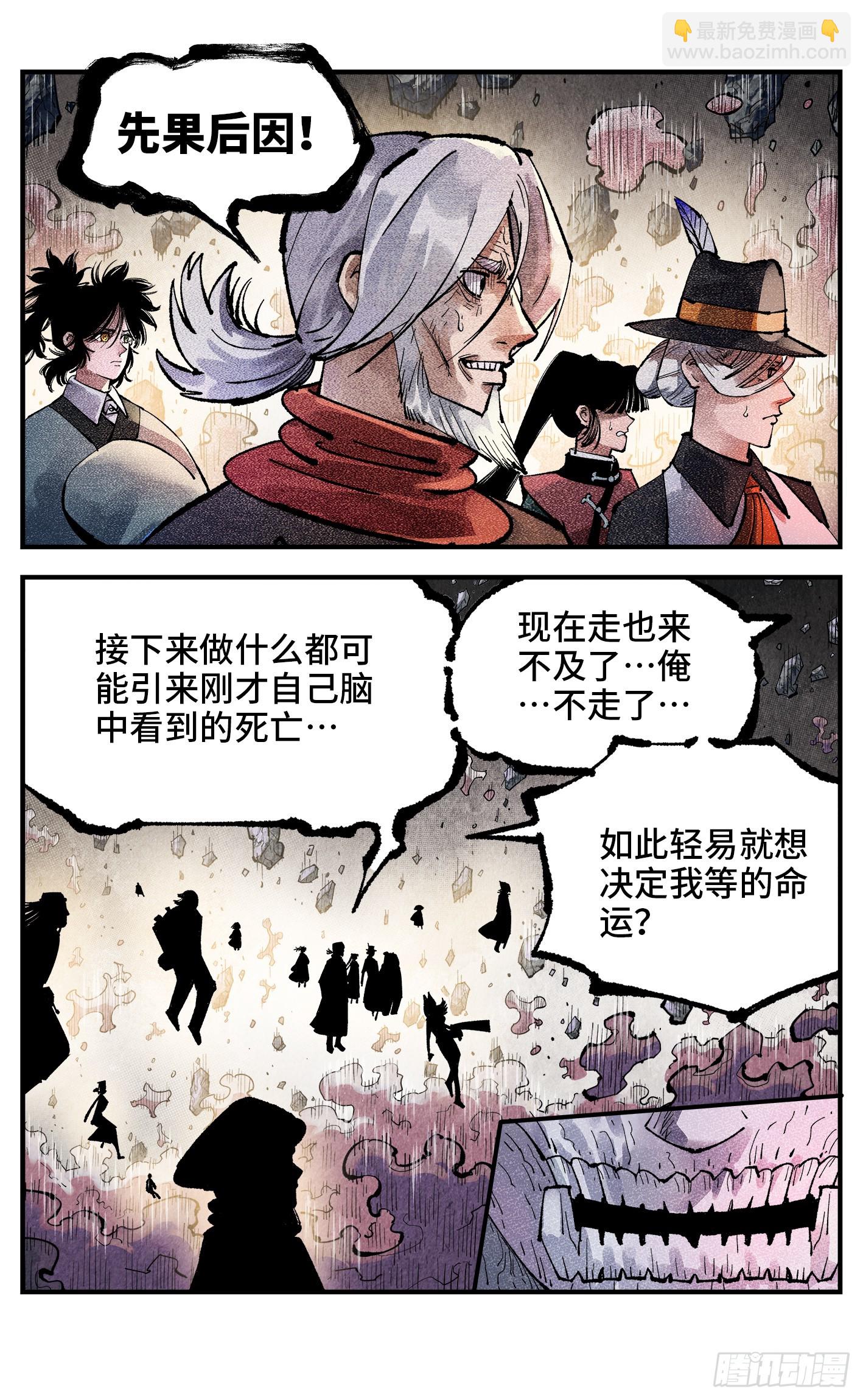 第一百四十六回：日月之力 中4