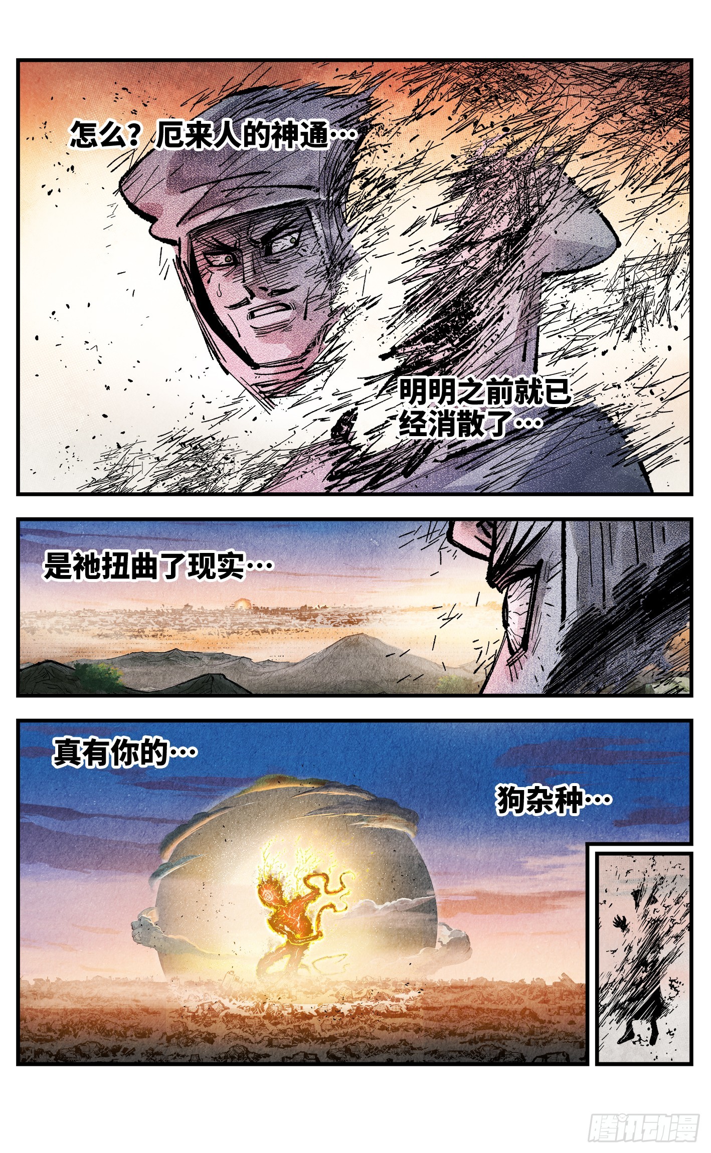 第一百四十六回：日月之力 中8