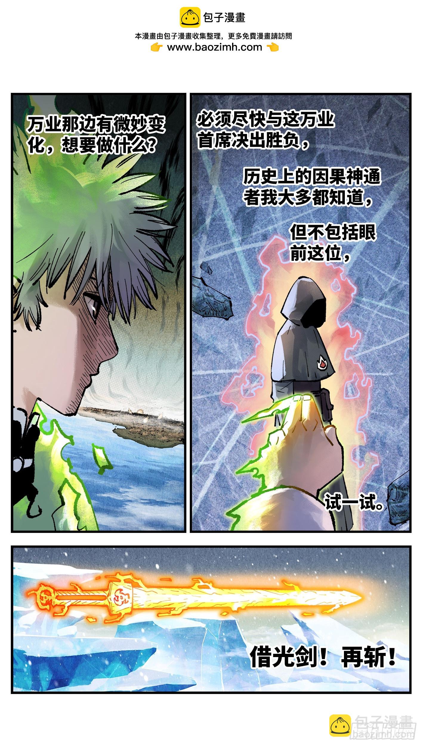 第一百五十回：日月无法1