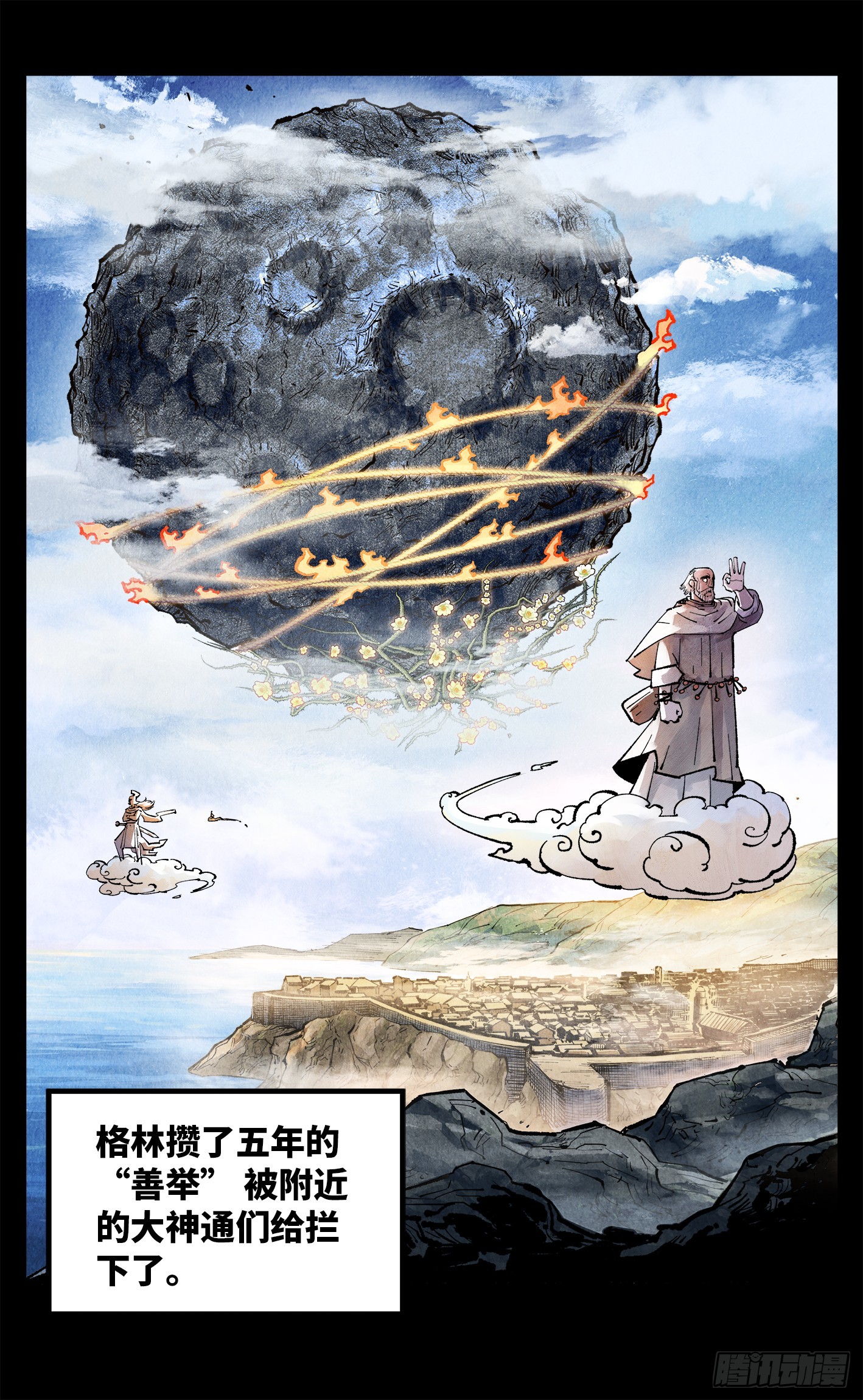 第一百五十回：日月无法11