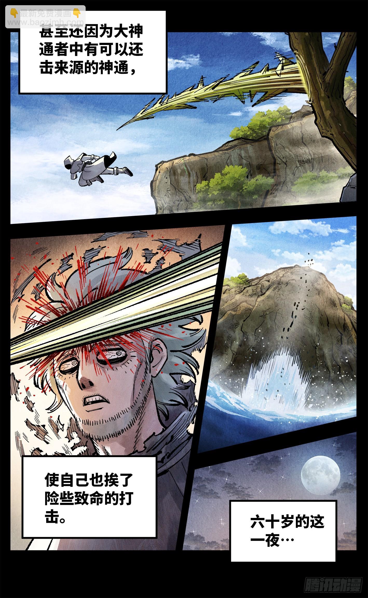 第一百五十回：日月无法12
