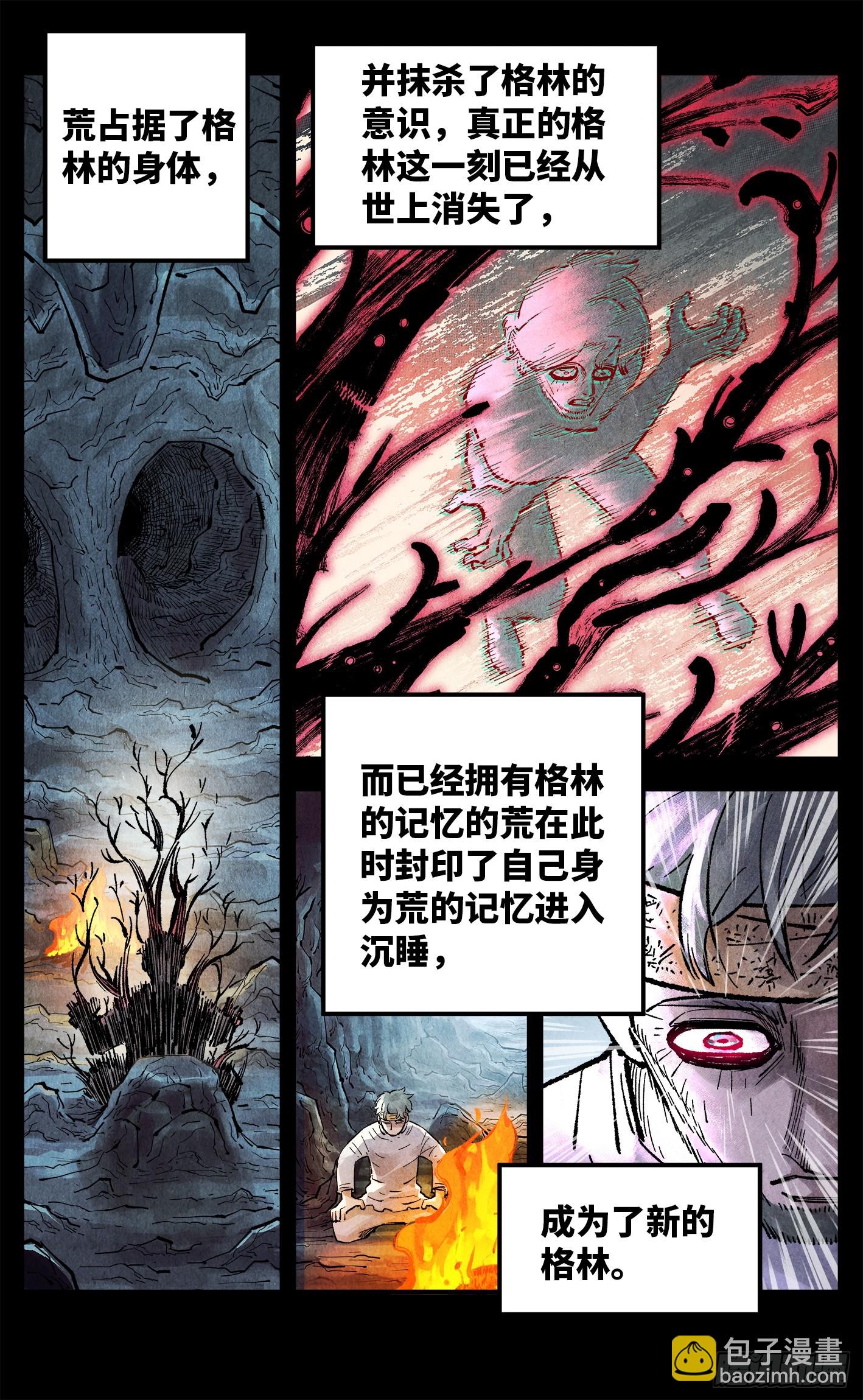 第一百五十回：日月无法15