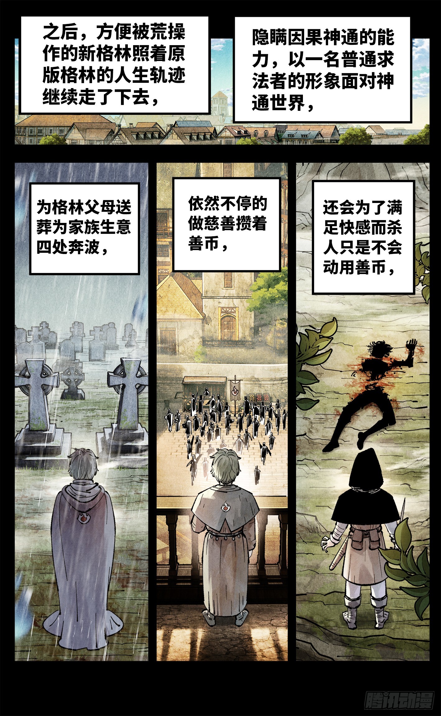 第一百五十回：日月无法16
