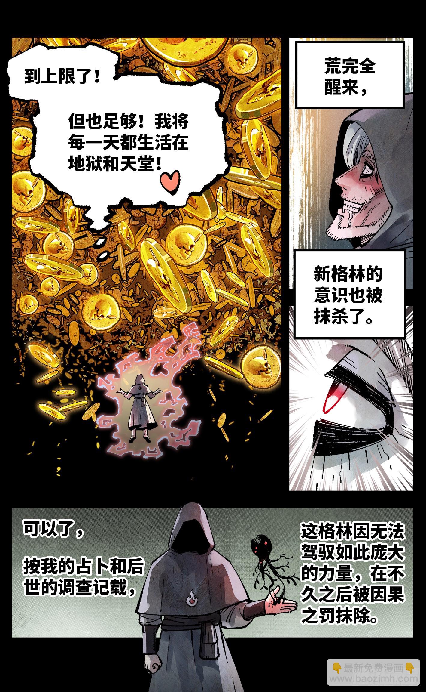 第一百五十回：日月无法19