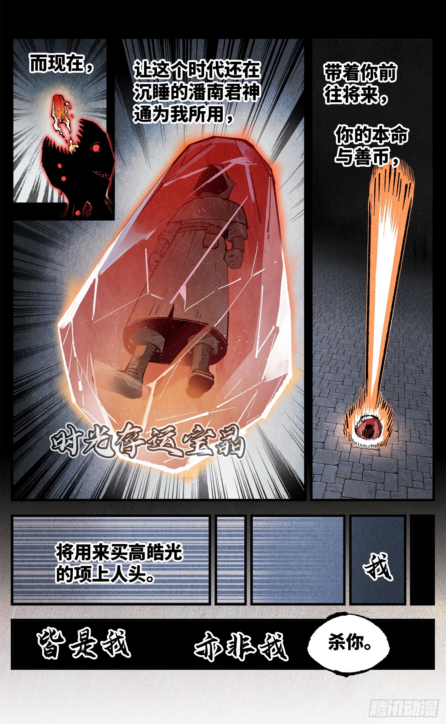 第一百五十回：日月无法20