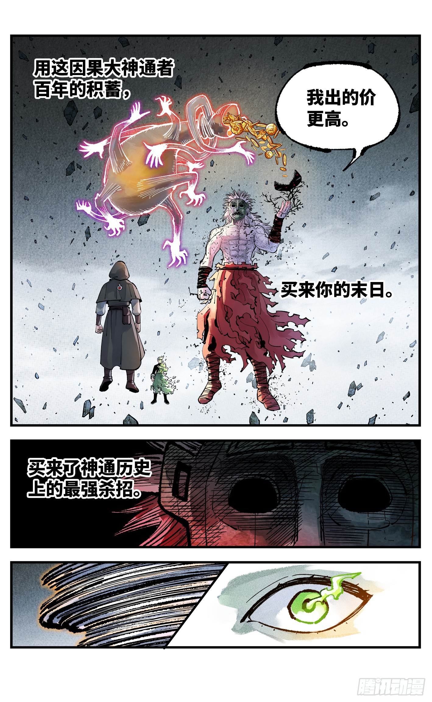 第一百五十回：日月无法21