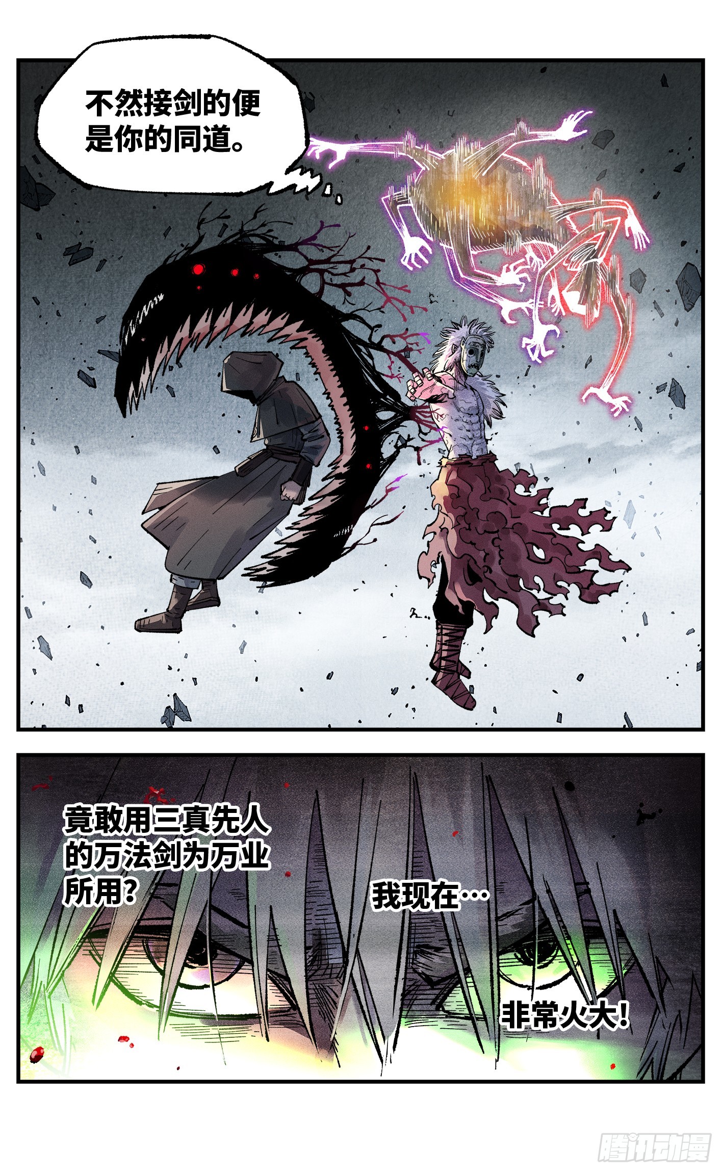 第一百五十回：日月无法27