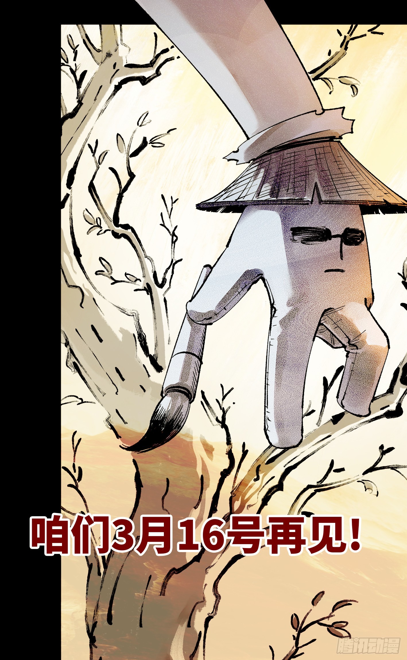 第一百五十回：日月无法28