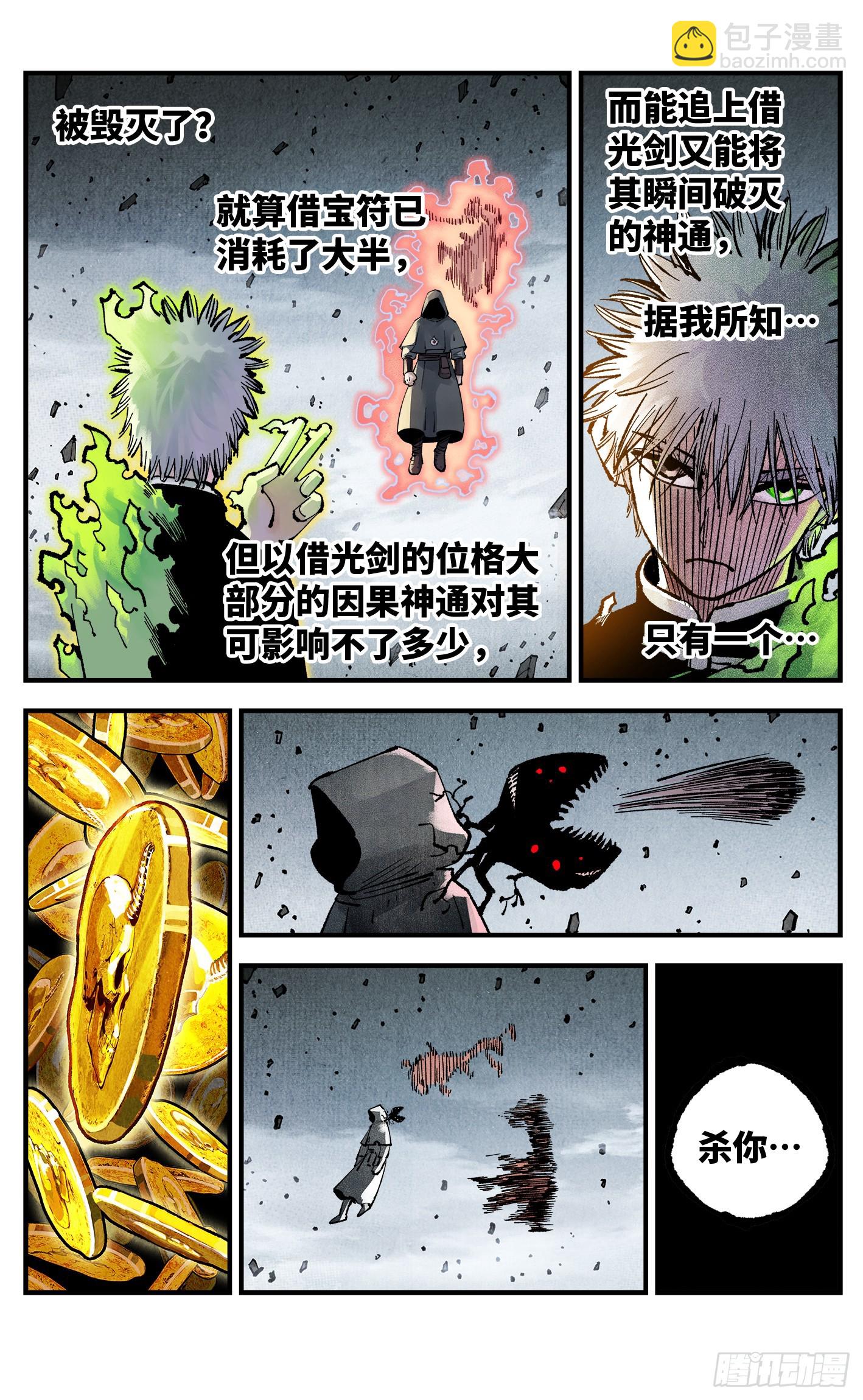 第一百五十回：日月无法4