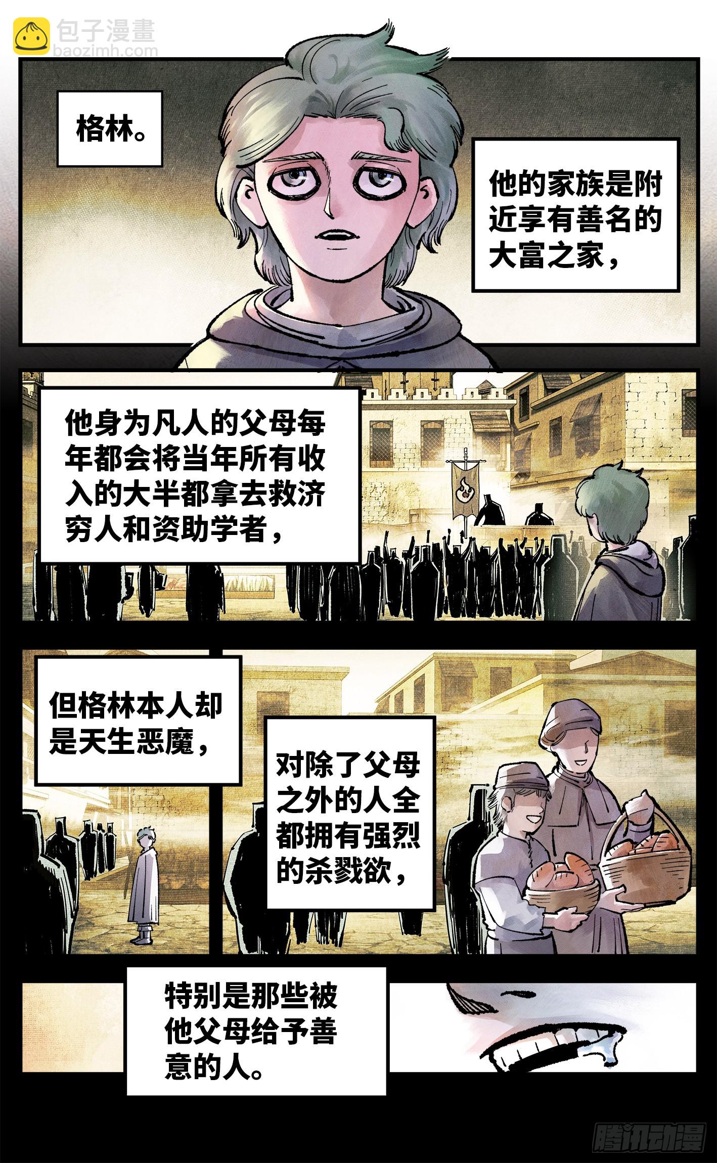 第一百五十回：日月无法6