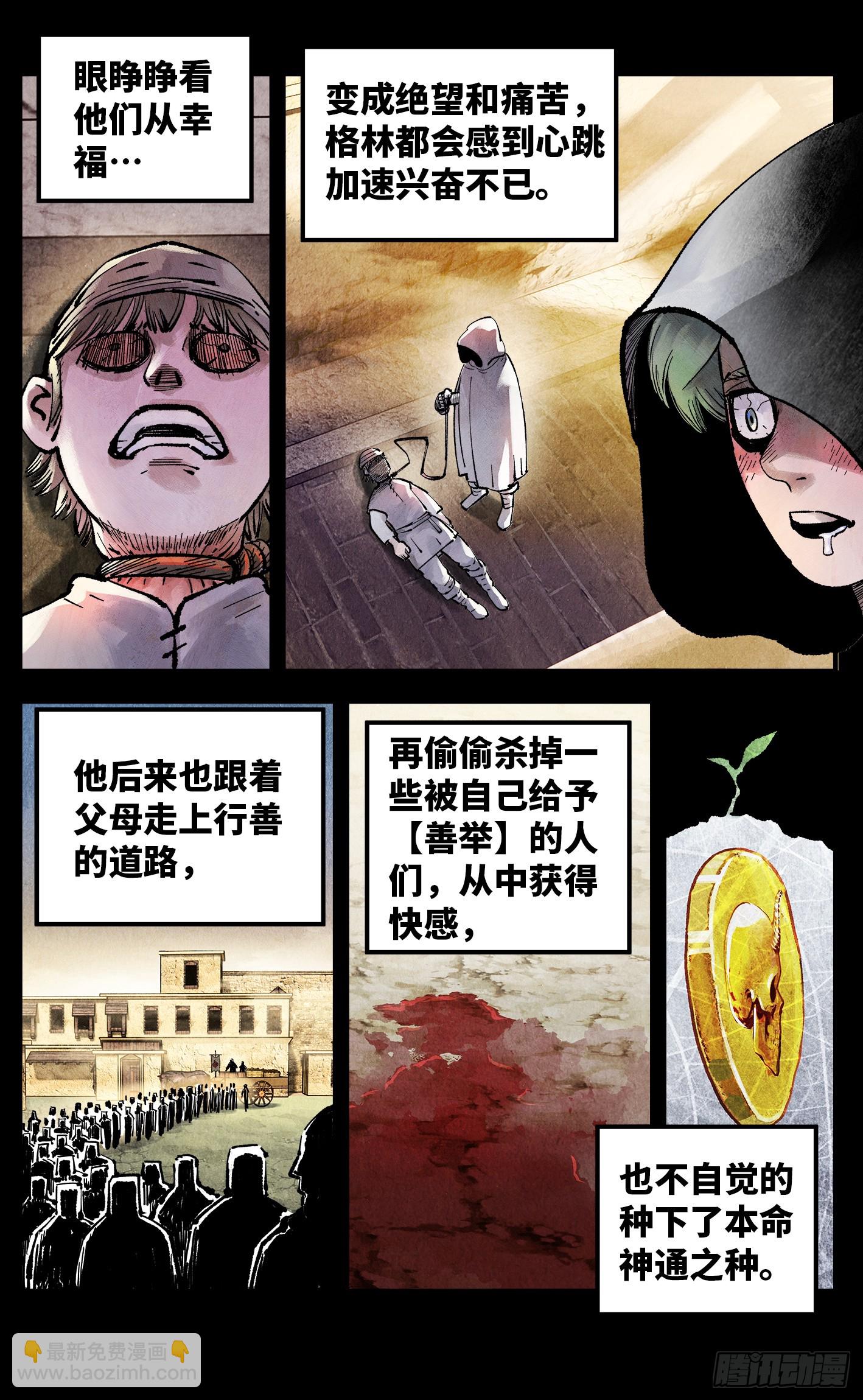 第一百五十回：日月无法7