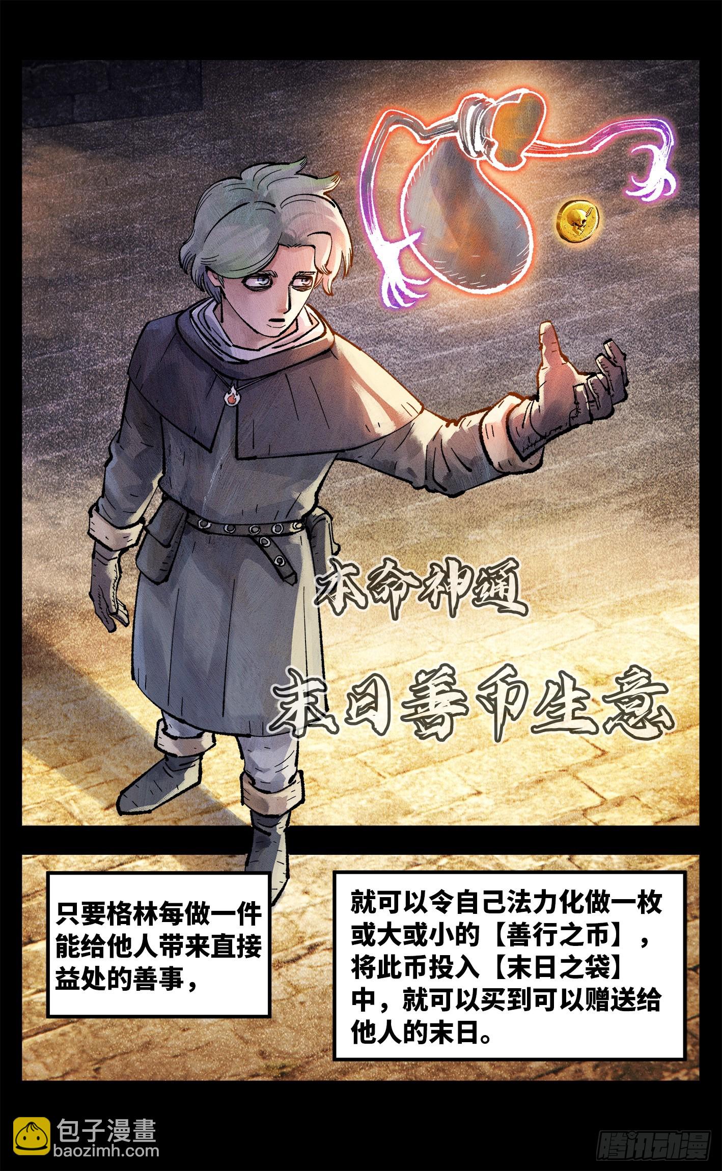 第一百五十回：日月无法8