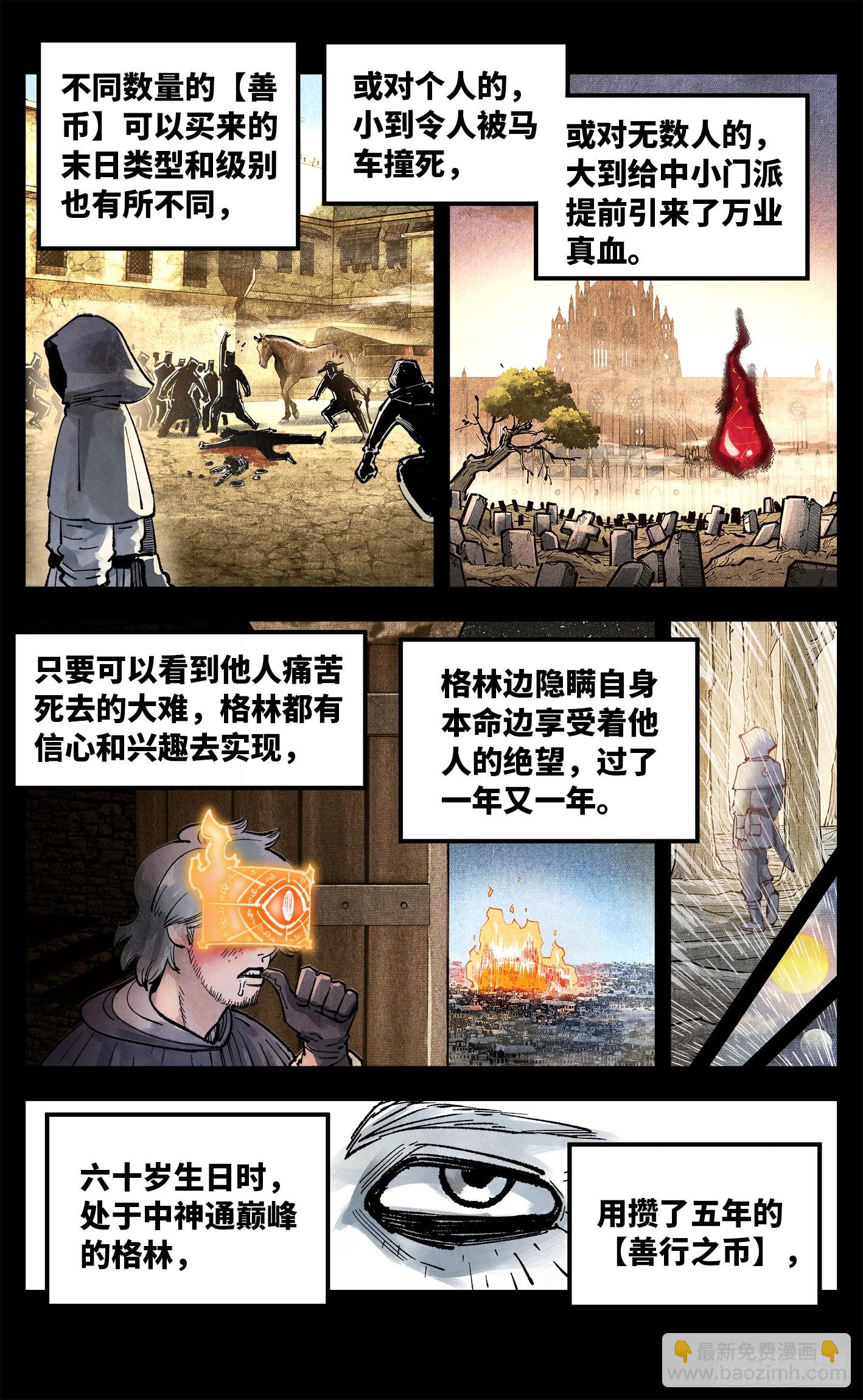 第一百五十回：日月无法9