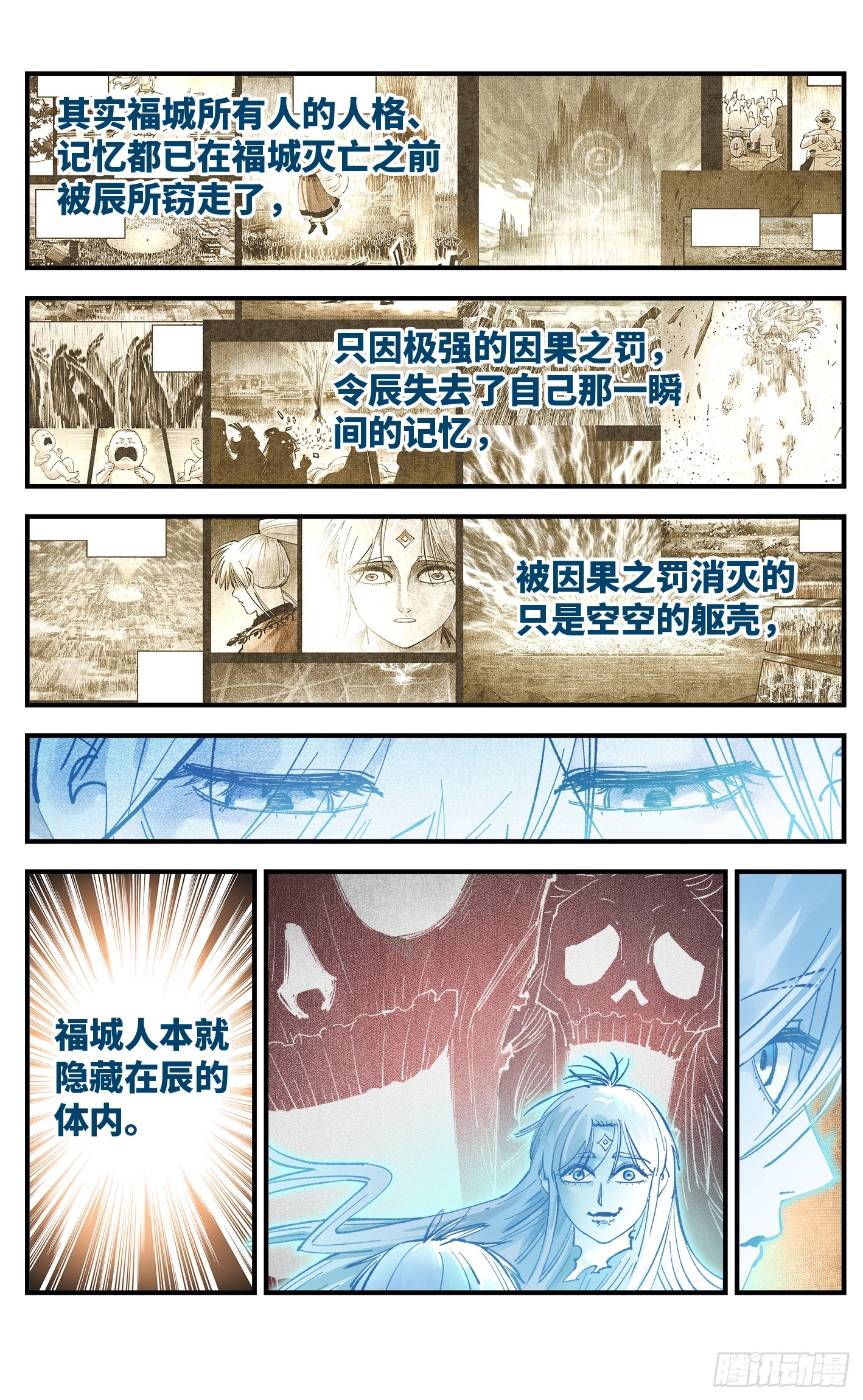 第一百五十二回：日月明星16